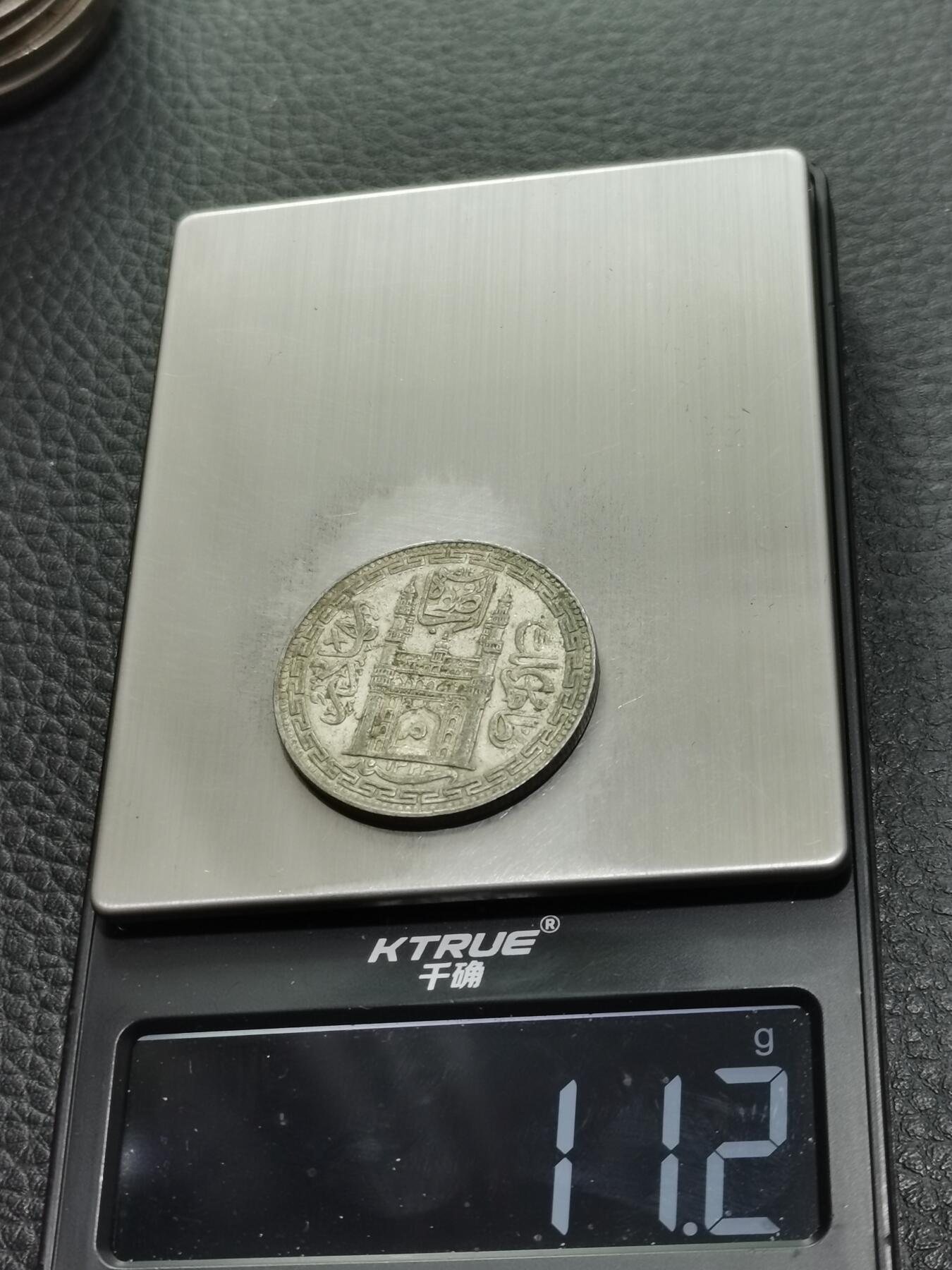 天下钱庄专场欢迎参拍 印度海德拉巴银币