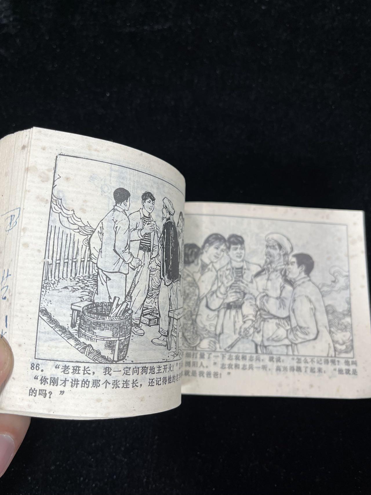 【麦稀奇首场】连环画拍卖 草鞋的故事