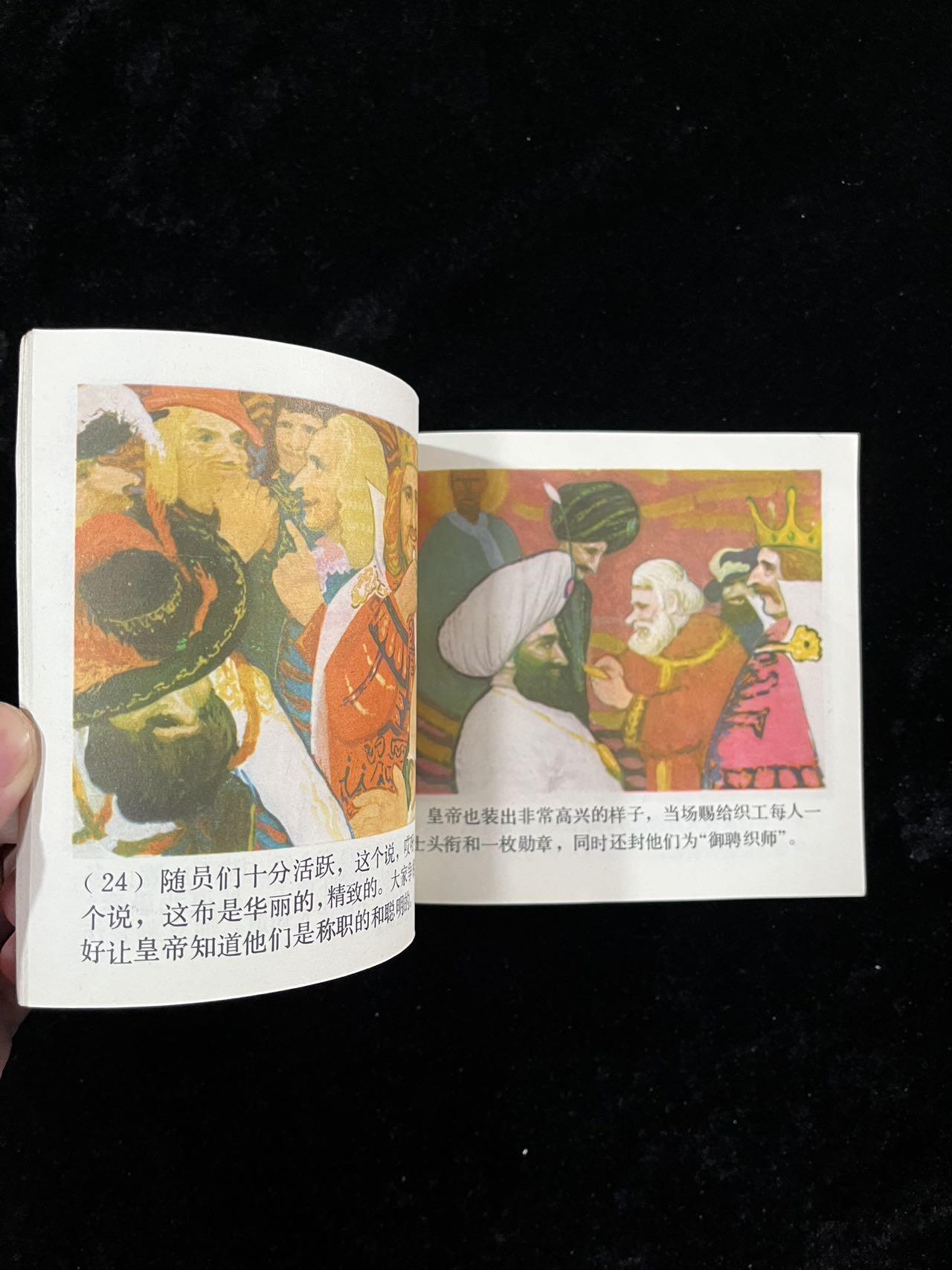 【麦稀奇首场】连环画拍卖