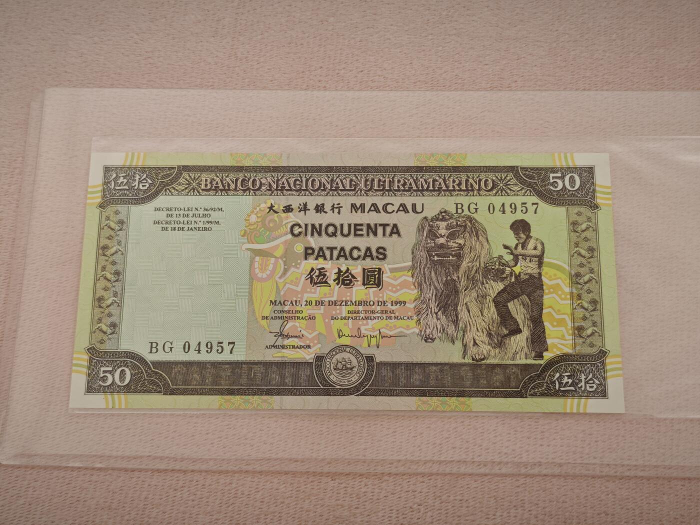 澳门纸币专场 (星期一晚上6点开拍) 