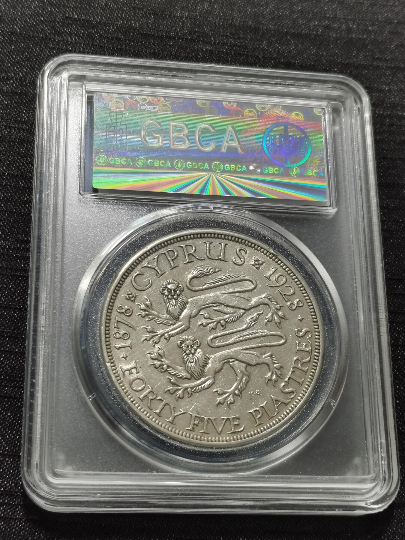 天下钱庄专场欢迎参拍