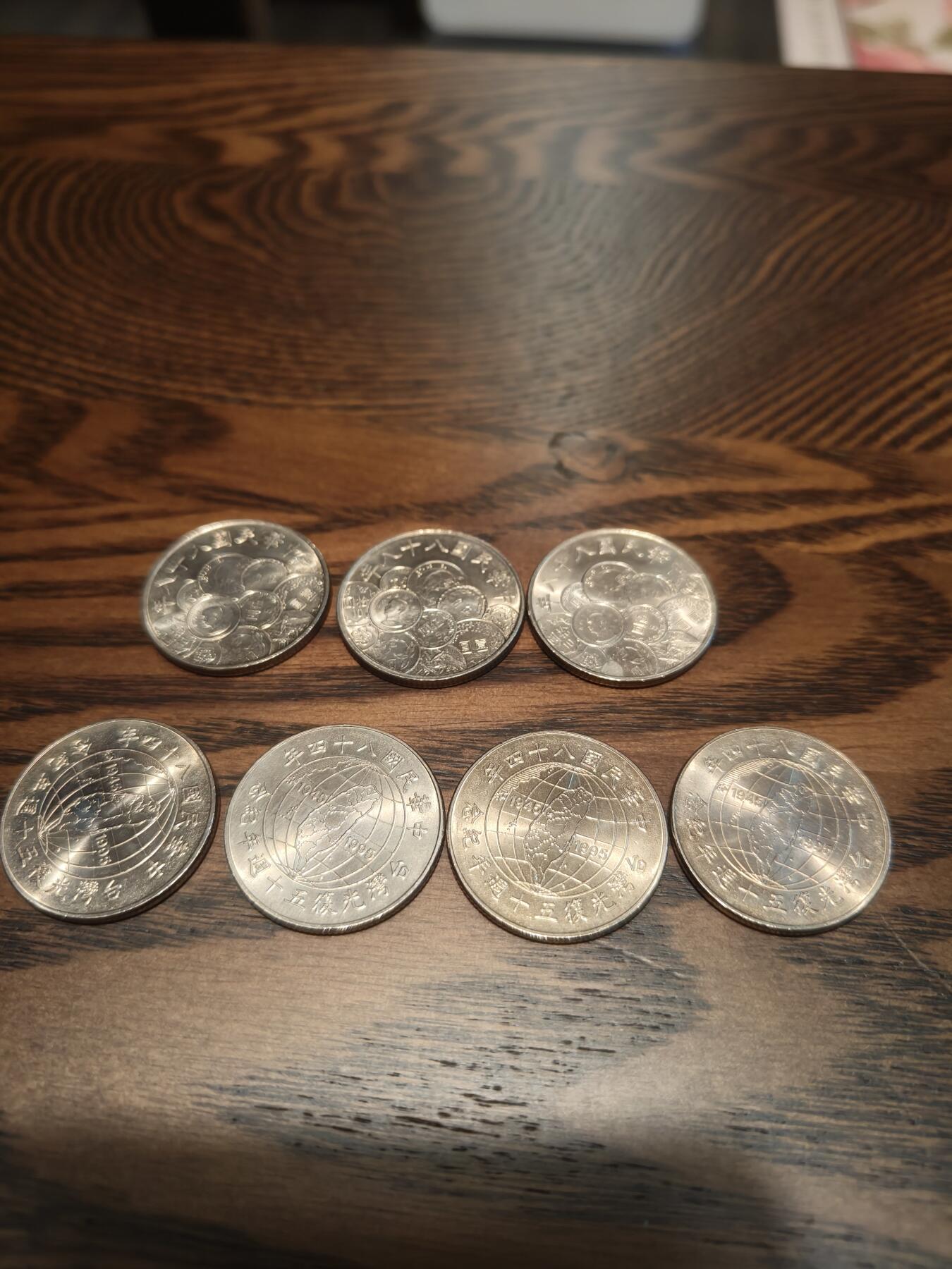 【全新原光】台湾硬币7枚整组 84年地球+88年币中币