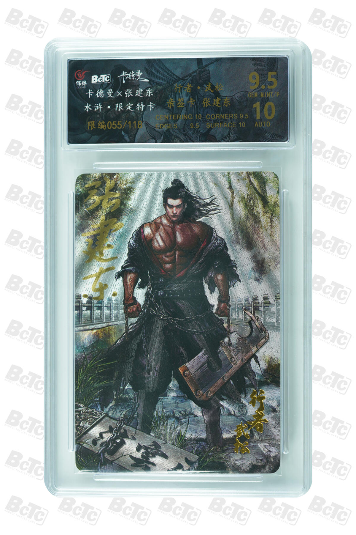 阳大大卡牌拍卖第105期（持续收拍品，周五晚上九点截拍，进群福利早知道）