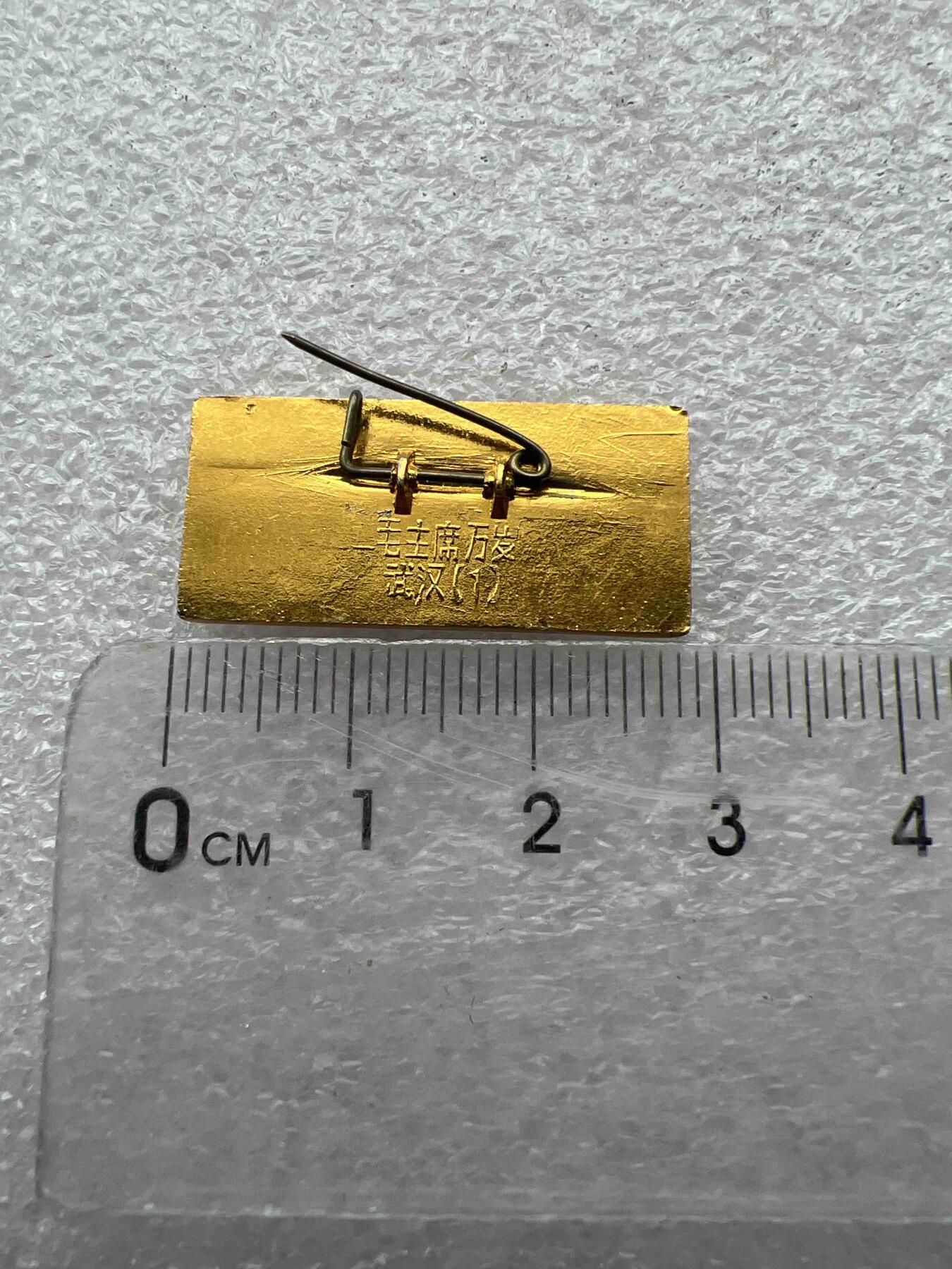 真品像章、纪念章 真品像章、纪念章