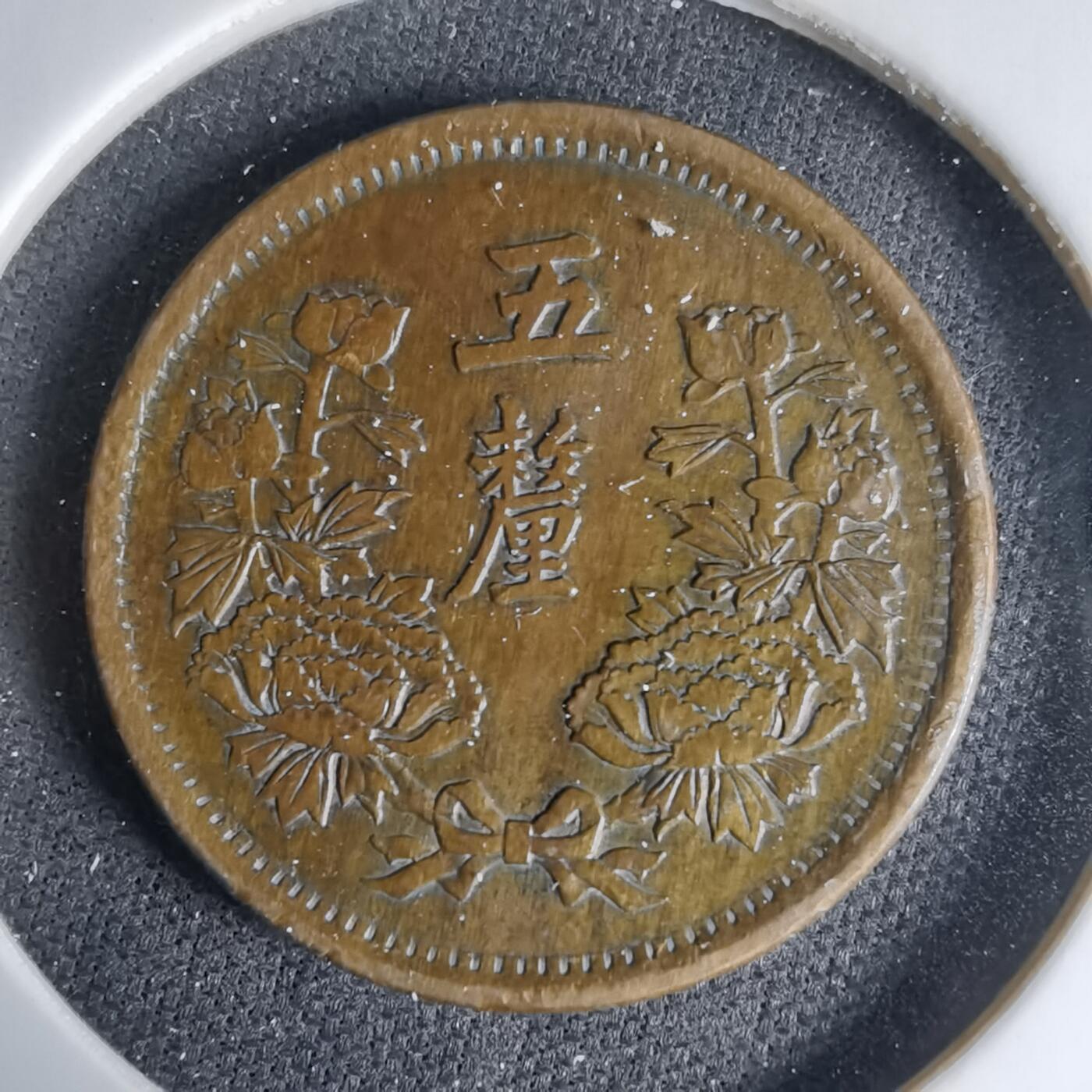 沼泽如烟--第1033场 大同三年五厘