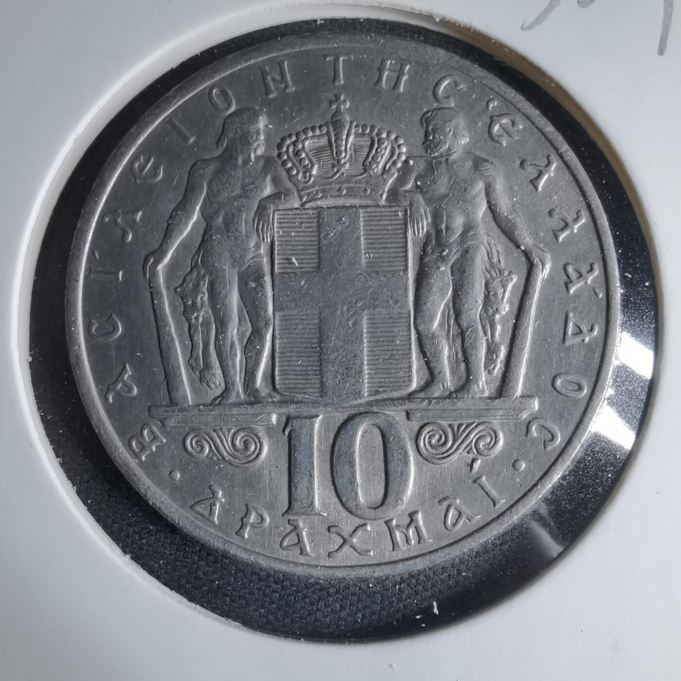 沼泽如烟--第1033场 希腊1968年10德拉克马