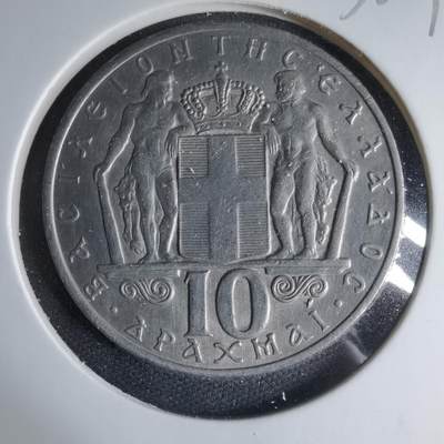 沼泽如烟--第1033场 - 希腊1968年10德拉克马