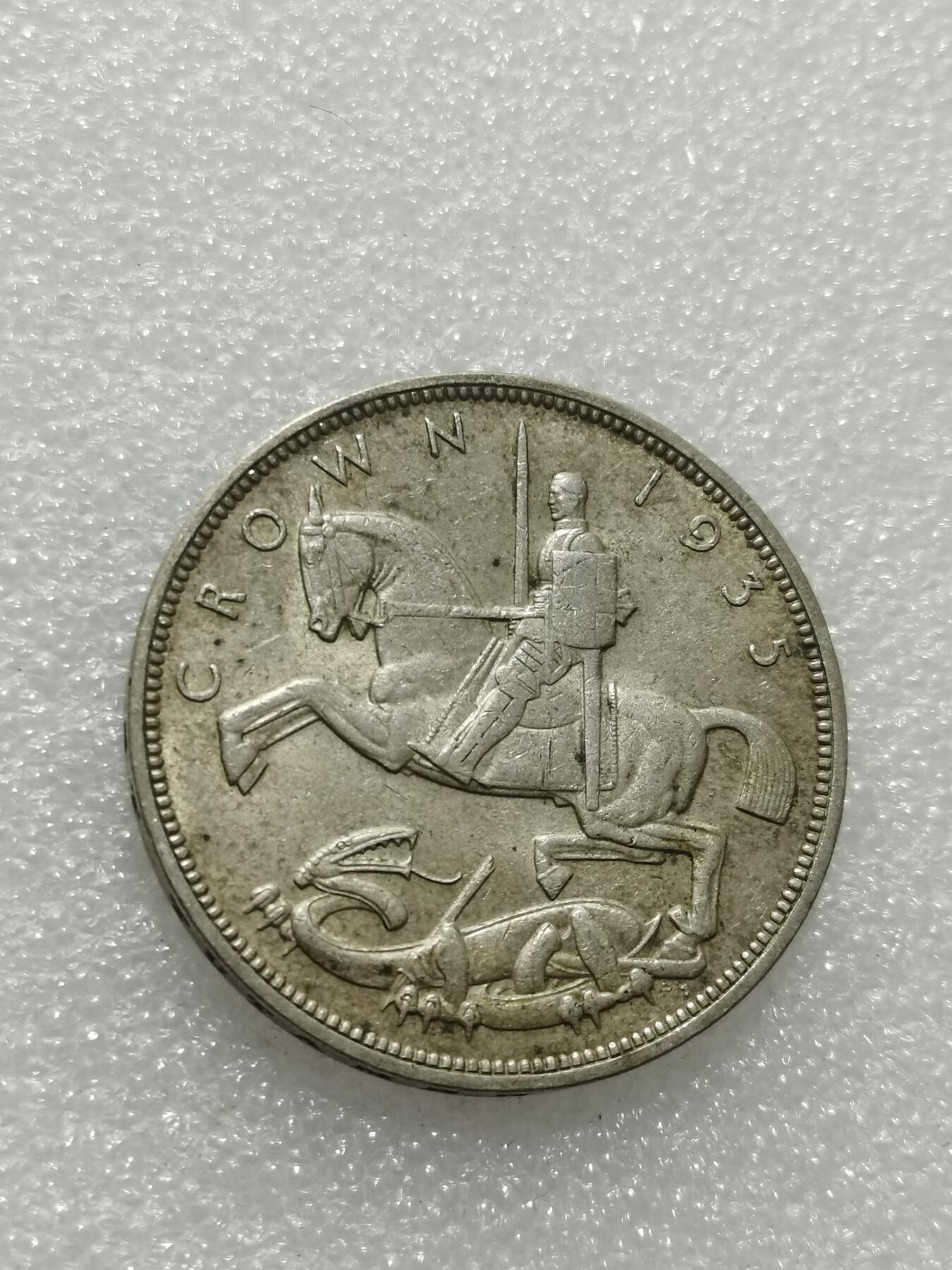 天下钱庄专场欢迎参拍 英国乔治五世木马剑银币