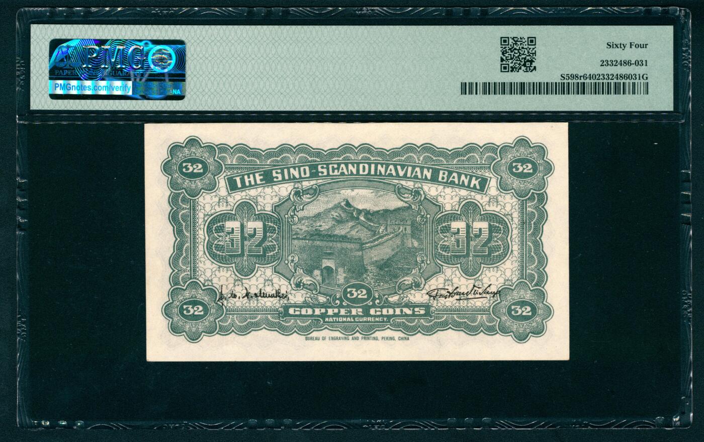 上海炎玺拍卖 玺映乾坤