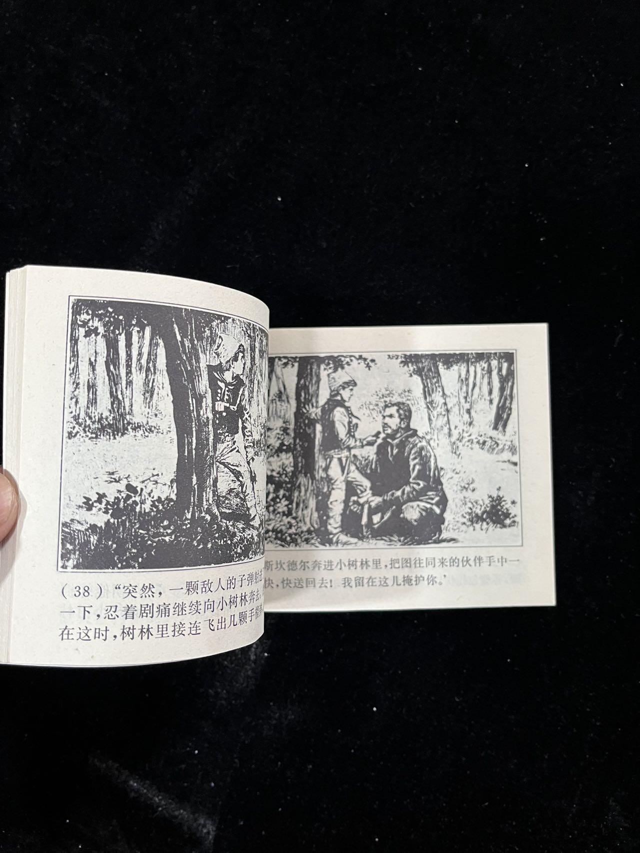 【麦稀奇首场】连环画拍卖 小山鹰