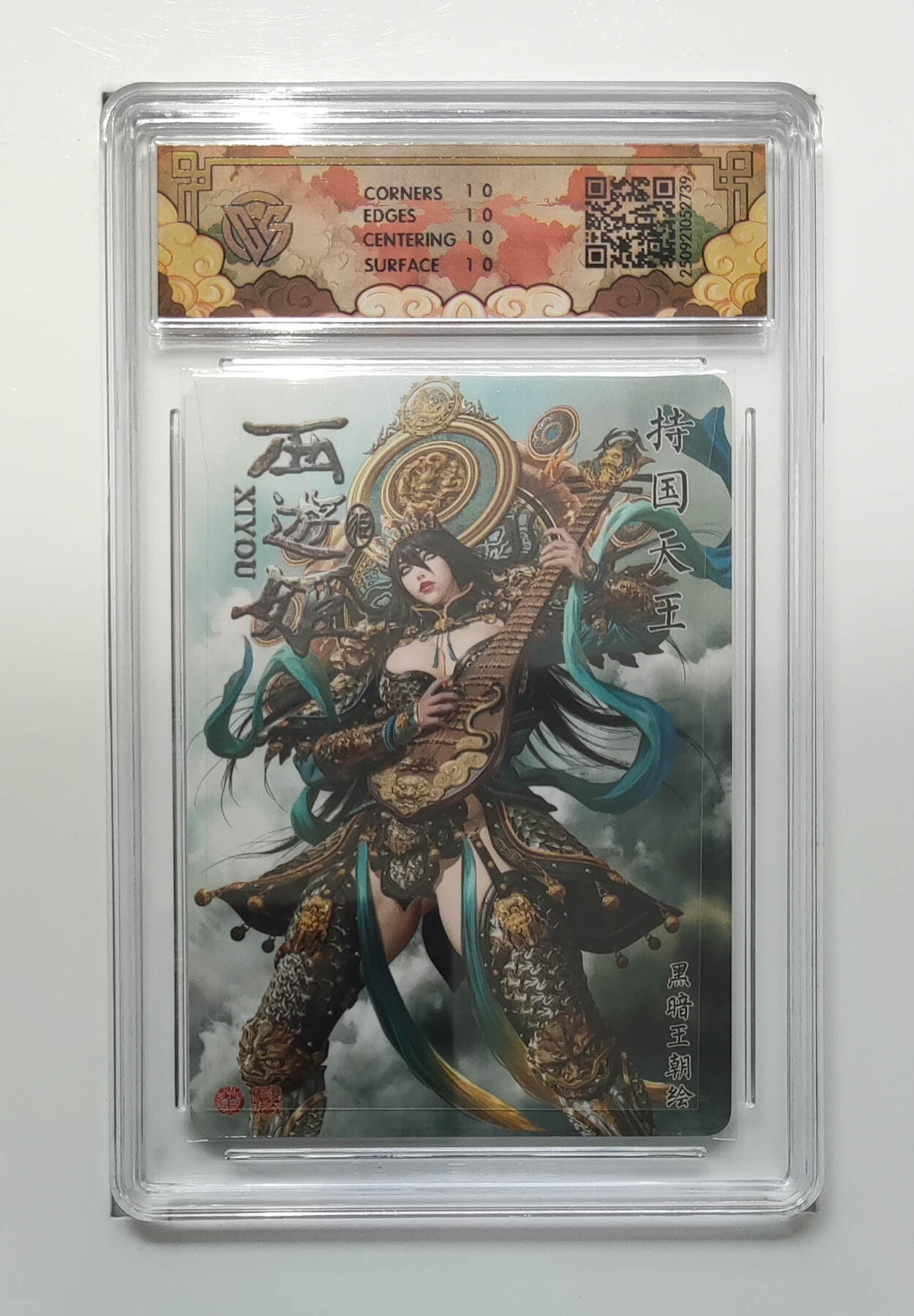 丫丫卡拍-流拍&复数专场✉邮费减半（3月24日21：00截拍） 【10星】焱卡神话中国《黑暗王朝》持国天王 浮雕折光