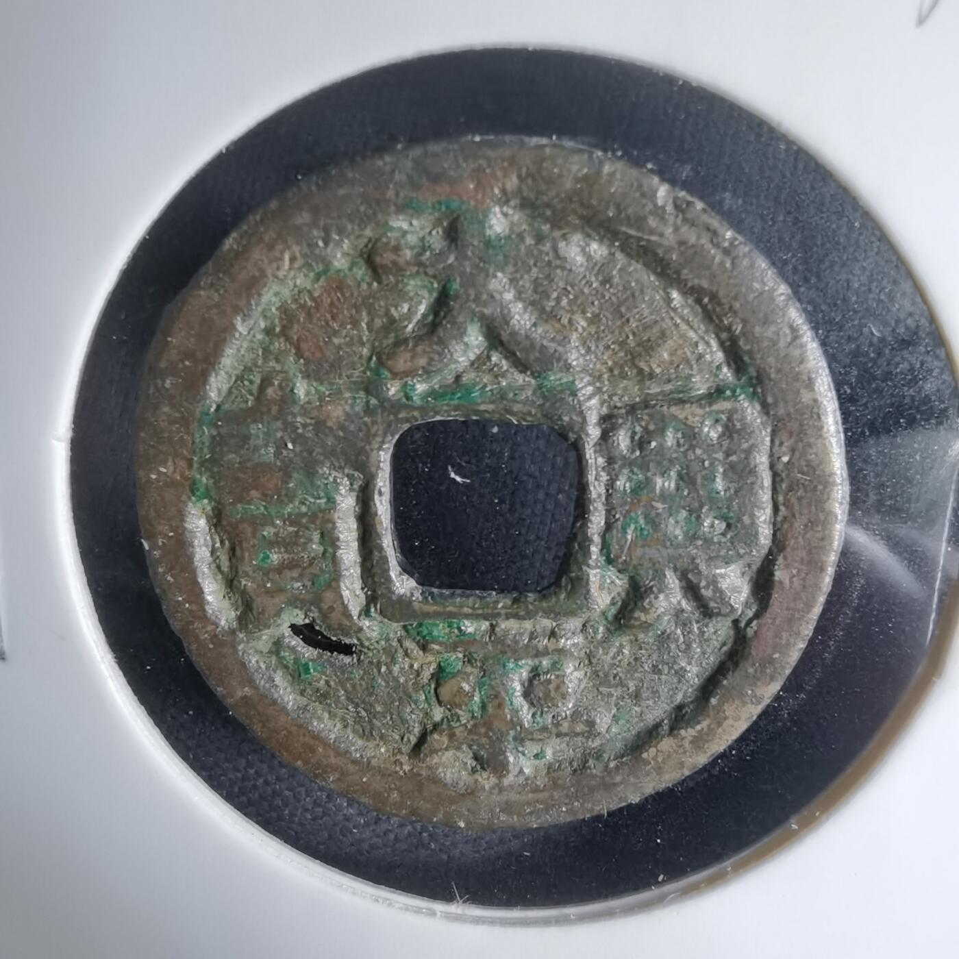 沼泽如烟--第1033场 太平兴宝