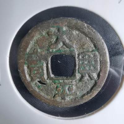 沼泽如烟--第1033场 - 太平兴宝