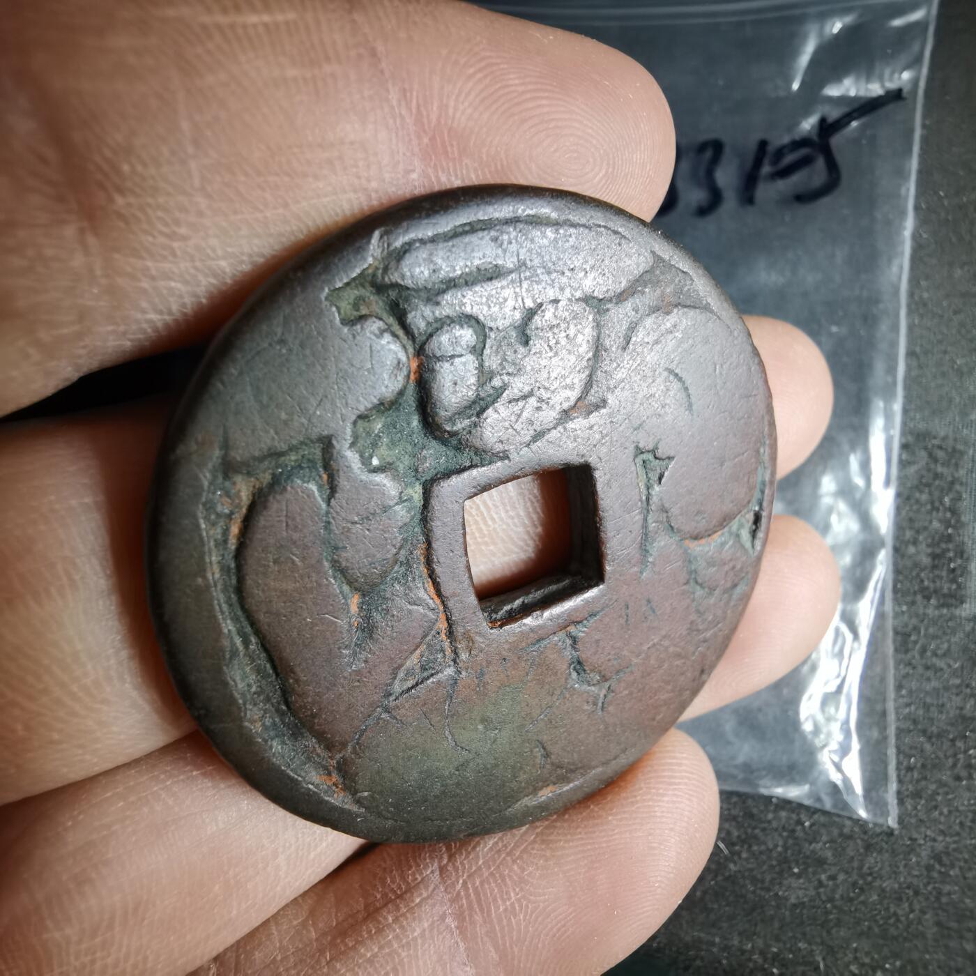 沼泽如烟--第1033场 大福花钱厚重