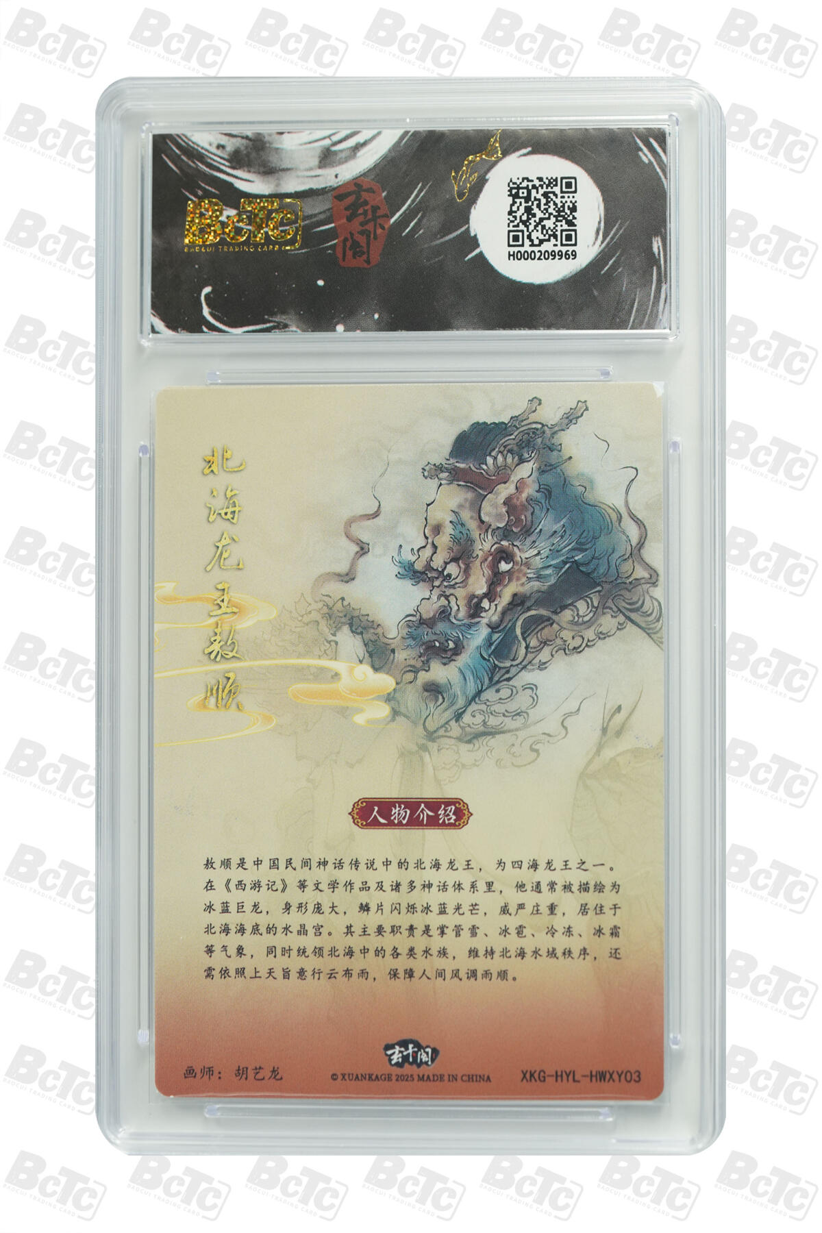 白泽卡牌限时场拍卖第1期