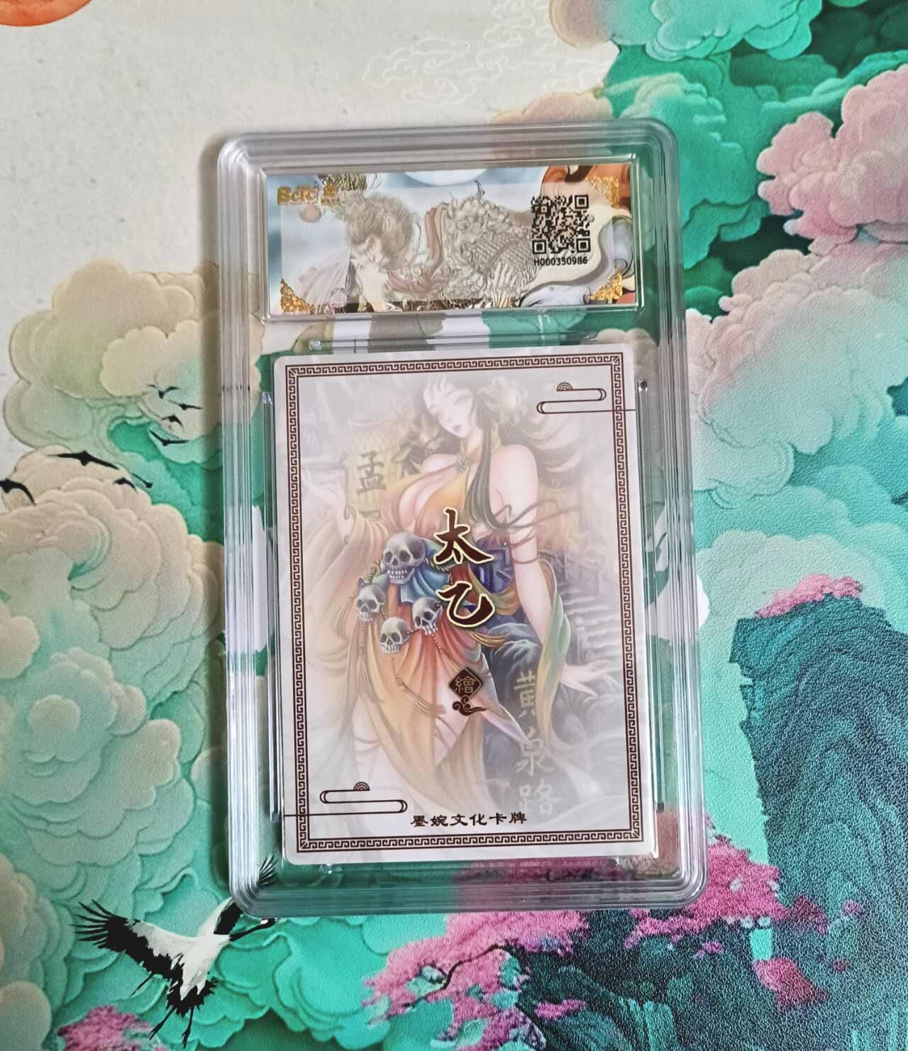 龙虎卡牌-七九场（满200元包邮，无佣金，每周六结拍，欢迎送拍） 【10⭐】粗闪评级卡 墨婉文化 太乙 - 孟婆 爆金