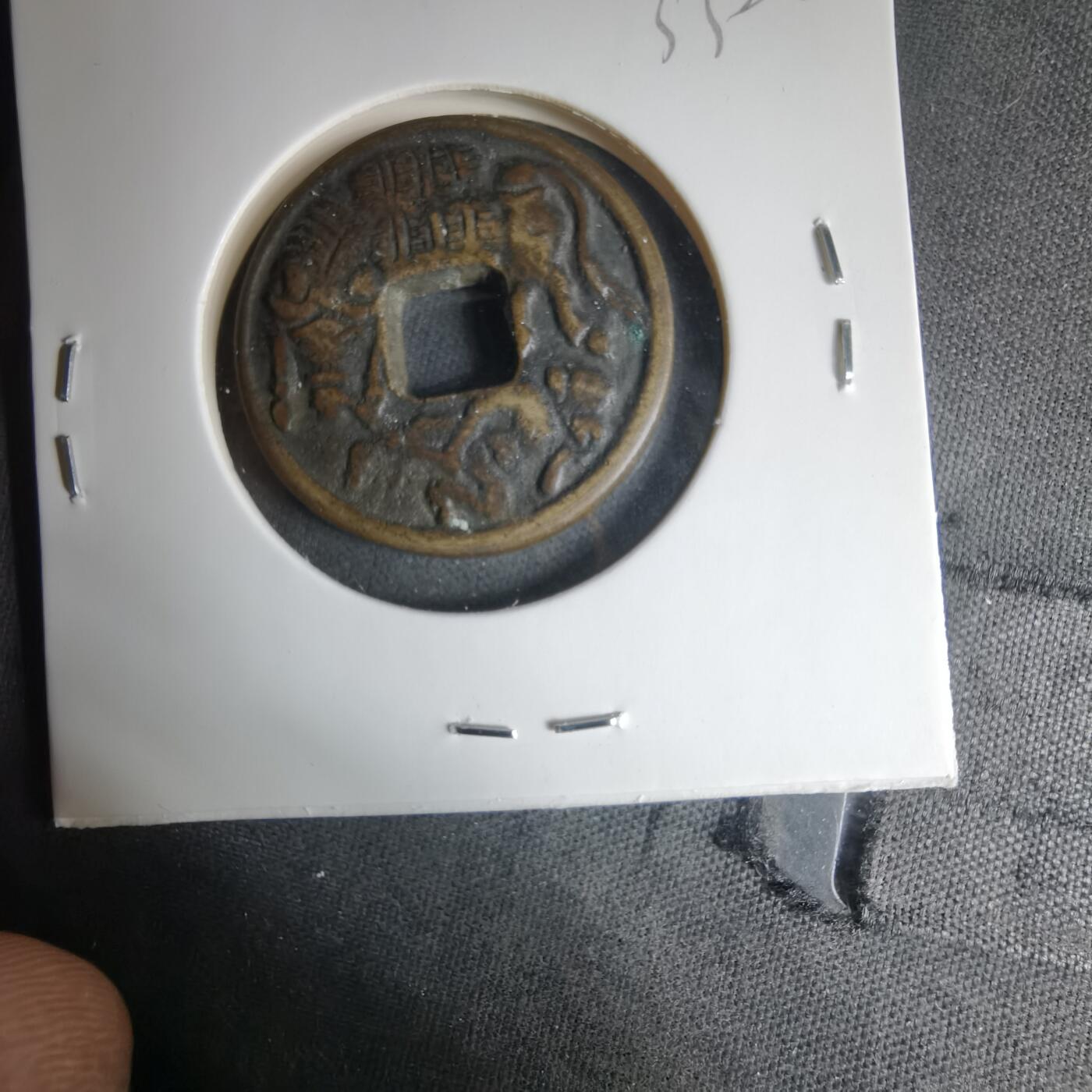 沼泽如烟--第1033场 猿人拽驹