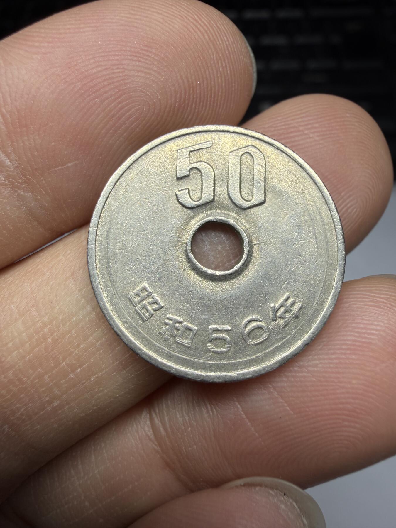 2026年集古藏今外币拍卖第三期-第6场—（总第316拍），可以寄存60天，满160元包邮。 昭和56年50元