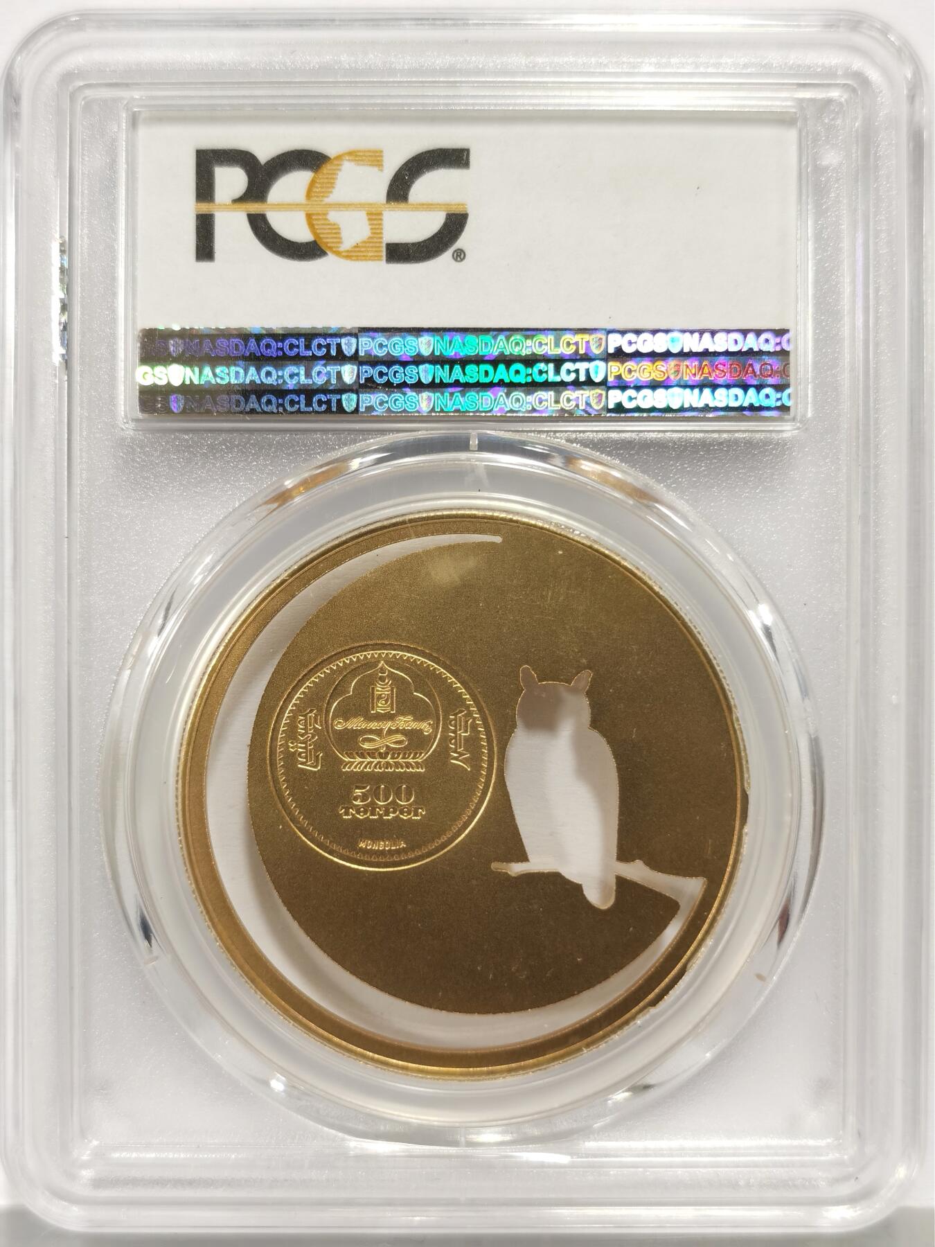 博洋堂世界钱币拍卖第165期（全场包邮） PCGS MS69 蒙古2016年500图格里克镀金普制银币 蒙古自然-猫头鹰 1/2盎司925银 发行量：2500 盒证全 首发标
