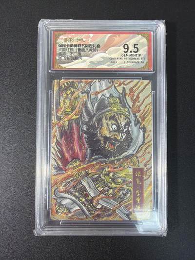 NO.27 好又多金牌大场，每周一站式配齐，方便凑单！（周6晚9点截拍，卖家送拍0抽成！） - 卡德曼 三国 不二猿 张飞 粗闪 9.5G/P