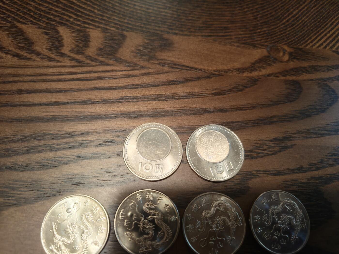 全新原光】台湾硬币10枚整组 千禧龙币+老版币