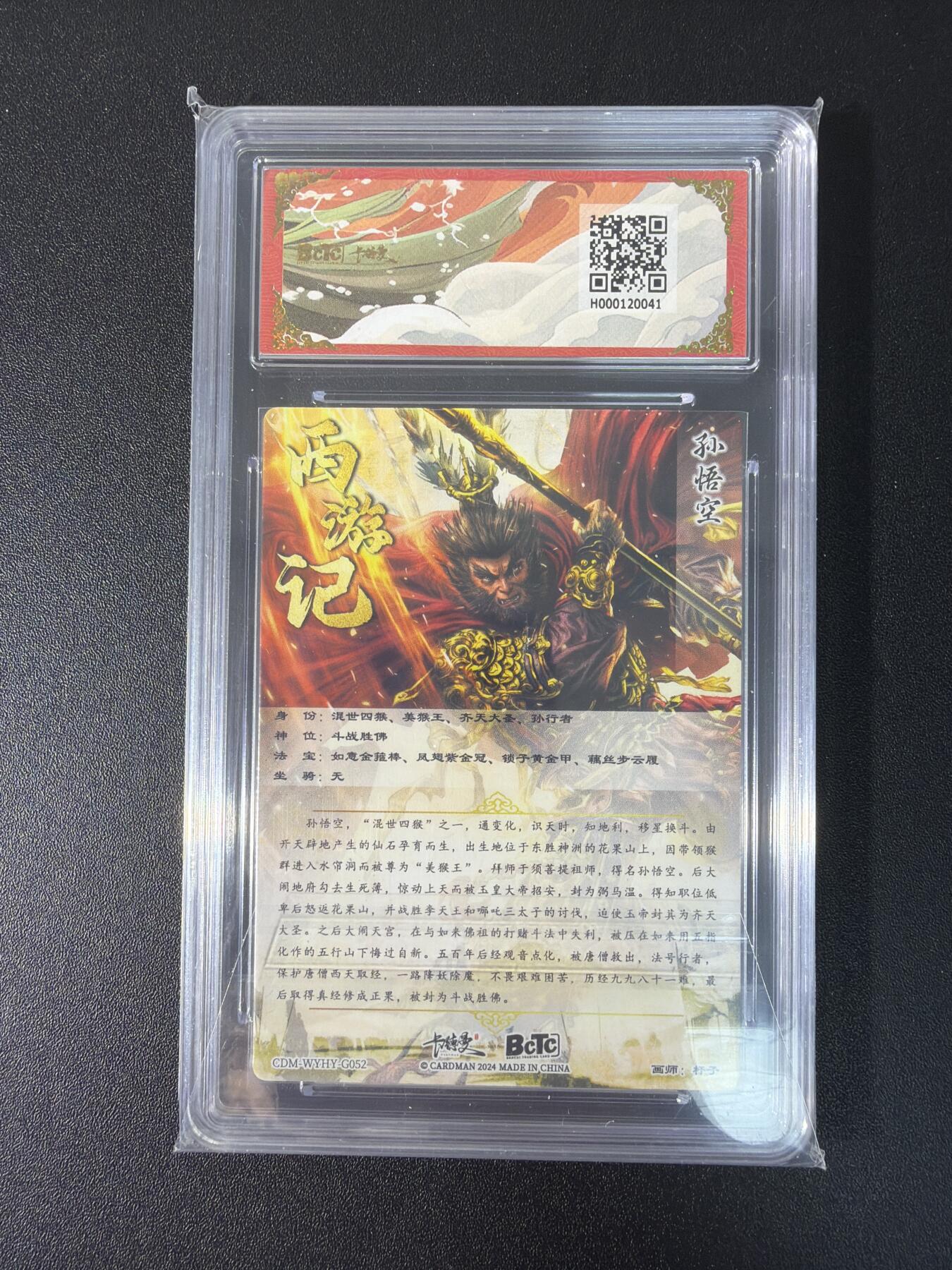 NO.27 好又多金牌大场，每周一站式配齐，方便凑单！（周6晚9点截拍，卖家送拍0抽成！） 卡德曼 西游 杆子 孙悟空 粗闪 9.5G/P