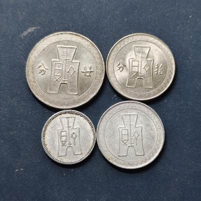 【全场包邮】纯粹捡漏拍514场 - 中国民国25-29年布图版4枚套币
