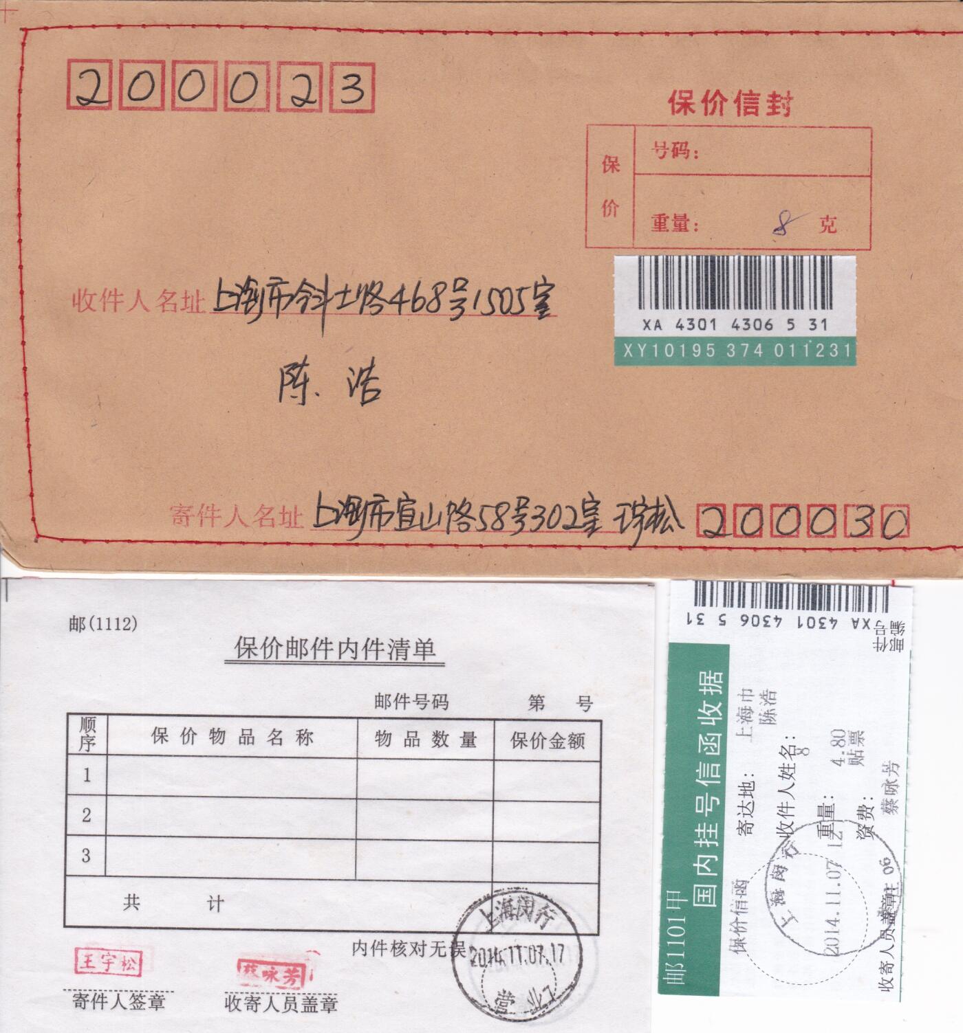 03月26日（周四）20:00 中国大陆天天骨折大会随手拍 2014中国大陆《花神石曼卿--木芙蓉》邮资宣传机戳 报价封 原地首日挂寄国内 一套一枚 王宇松作品