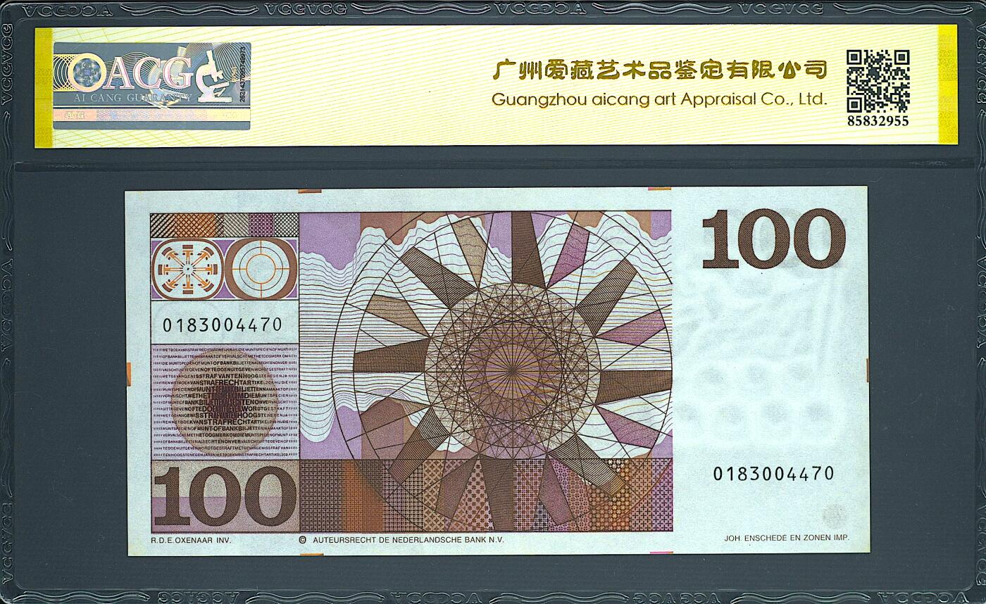 《艾美收藏》第237期-3.22周日外币强钞白金场 荷兰100盾 爱藏65E 1970年人像版海军上将