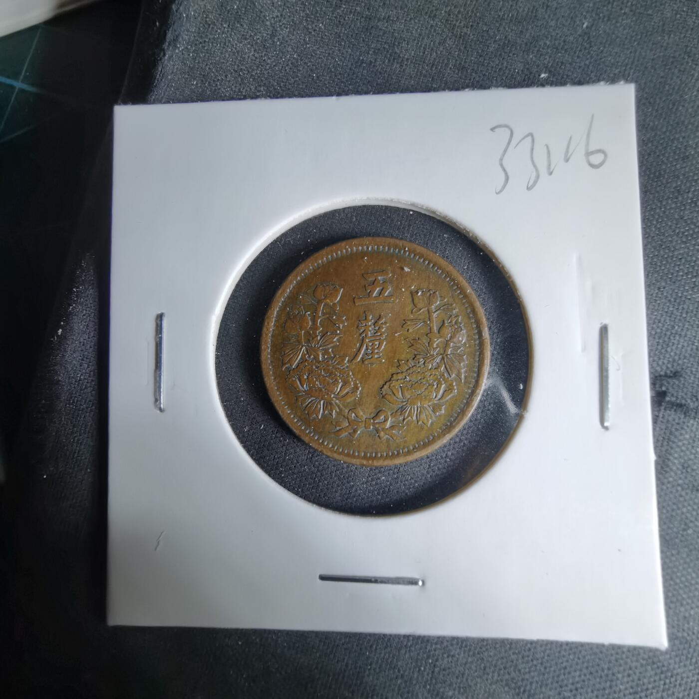 沼泽如烟--第1033场 大同三年五厘