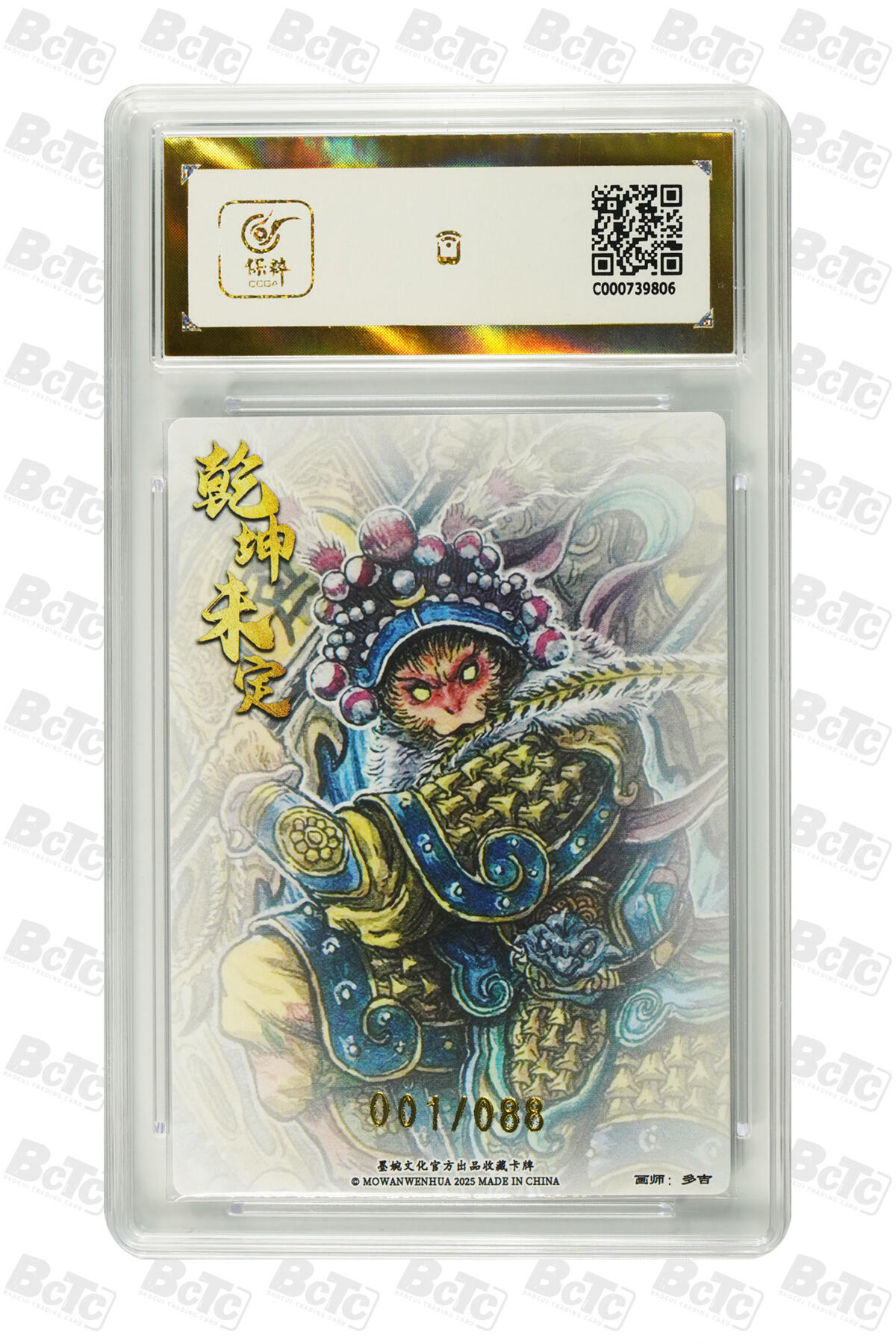 阳大大卡牌拍卖第105期（持续收拍品，周五晚上九点截拍，进群福利早知道）