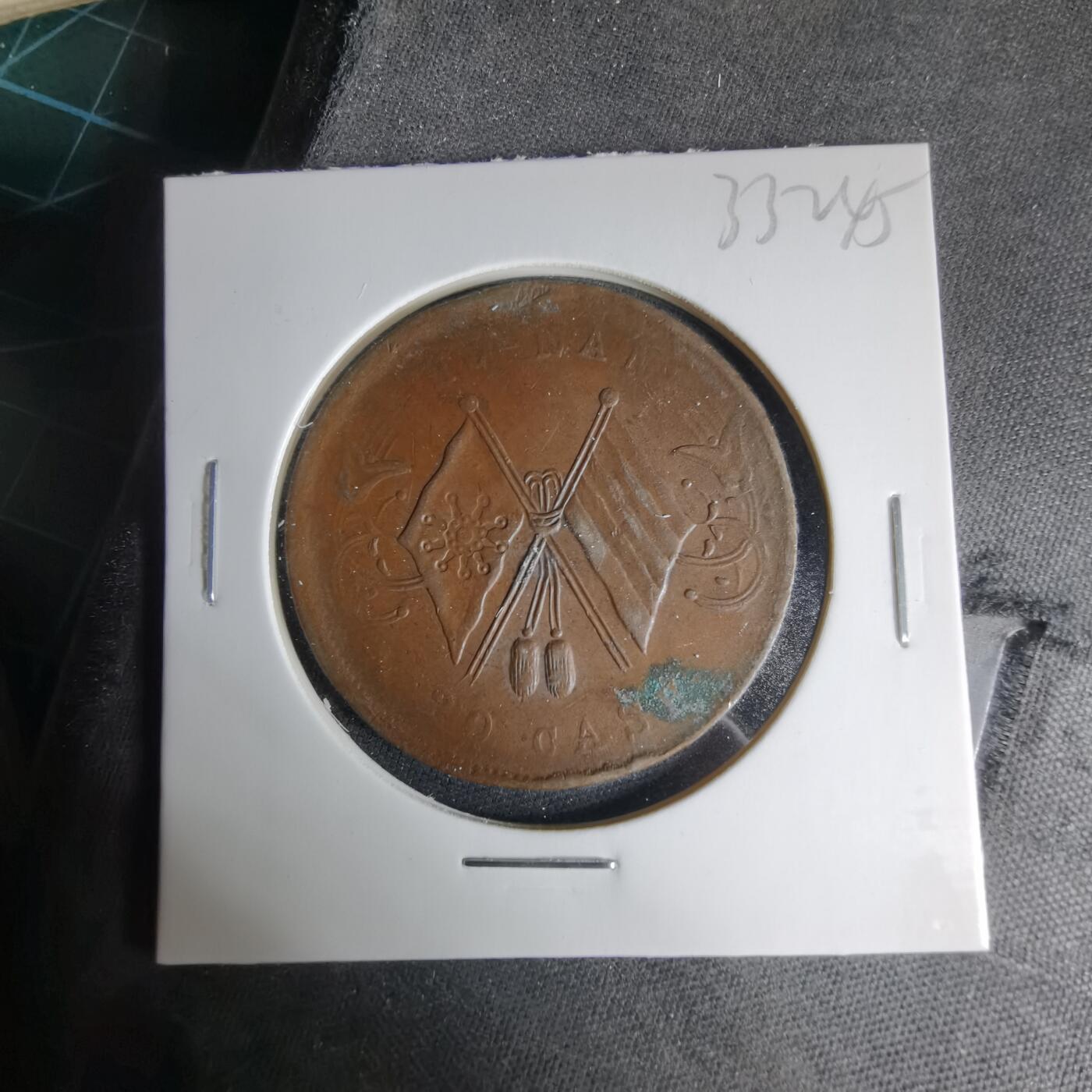 沼泽如烟--第1033场 民国当二十