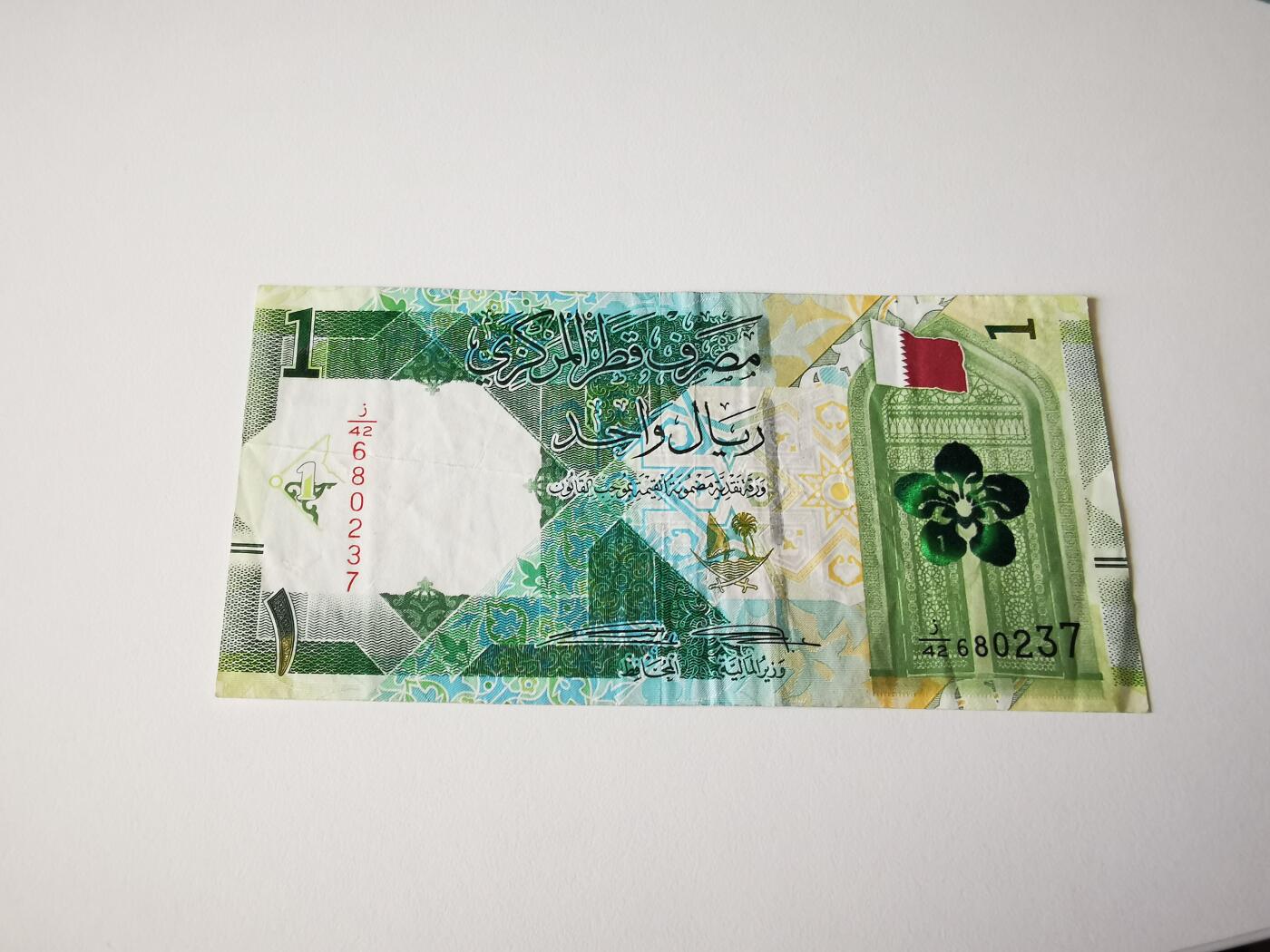 零零发流通品外国纸币拍卖 无佣金 卡塔尔