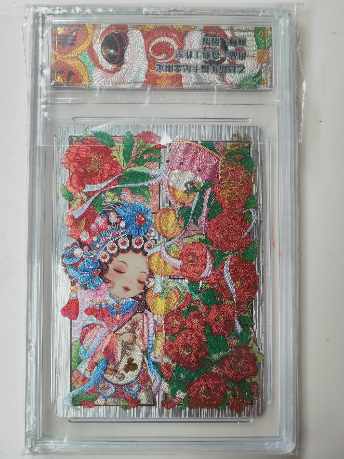 阳大大卡牌拍卖第105期（持续收拍品，周五晚上九点截拍，进群福利早知道）