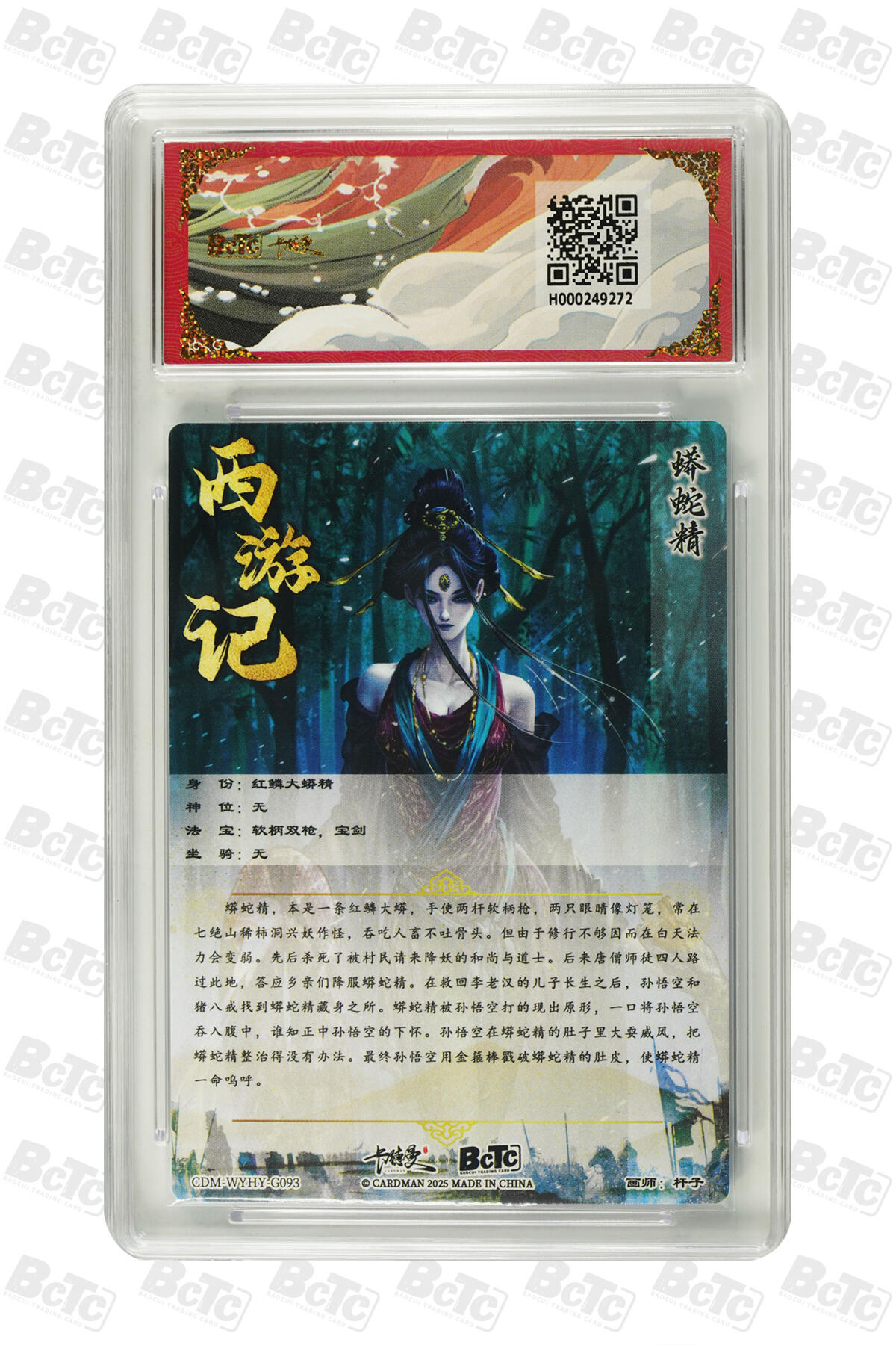 白泽卡牌限时场拍卖第1期