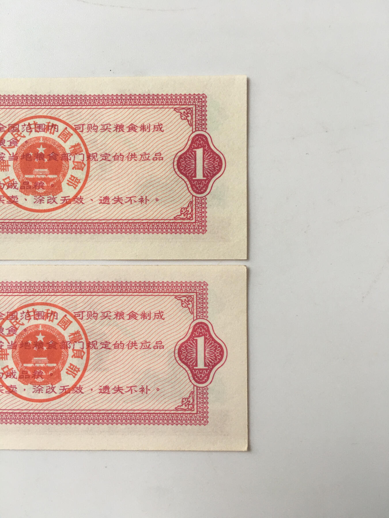       1965年（错版）1966年全国通用粮票壹市斤全新品相未流通1组2枚原版真品如图供应票证旧藏文玩艺术收藏