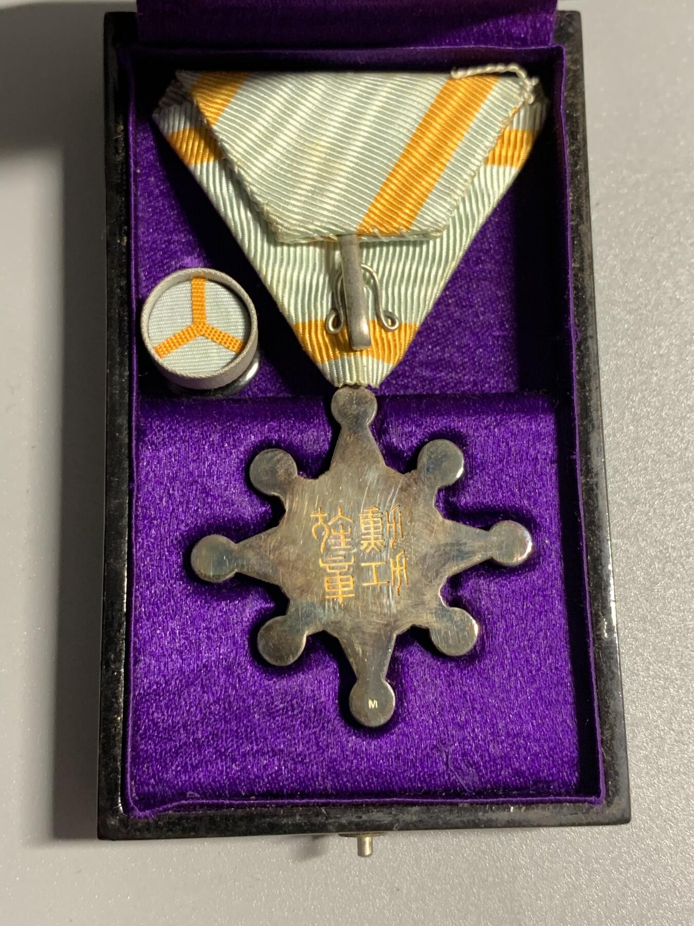 远东徽章小铺3月22日周日晚上9点结束 八等瑞宝