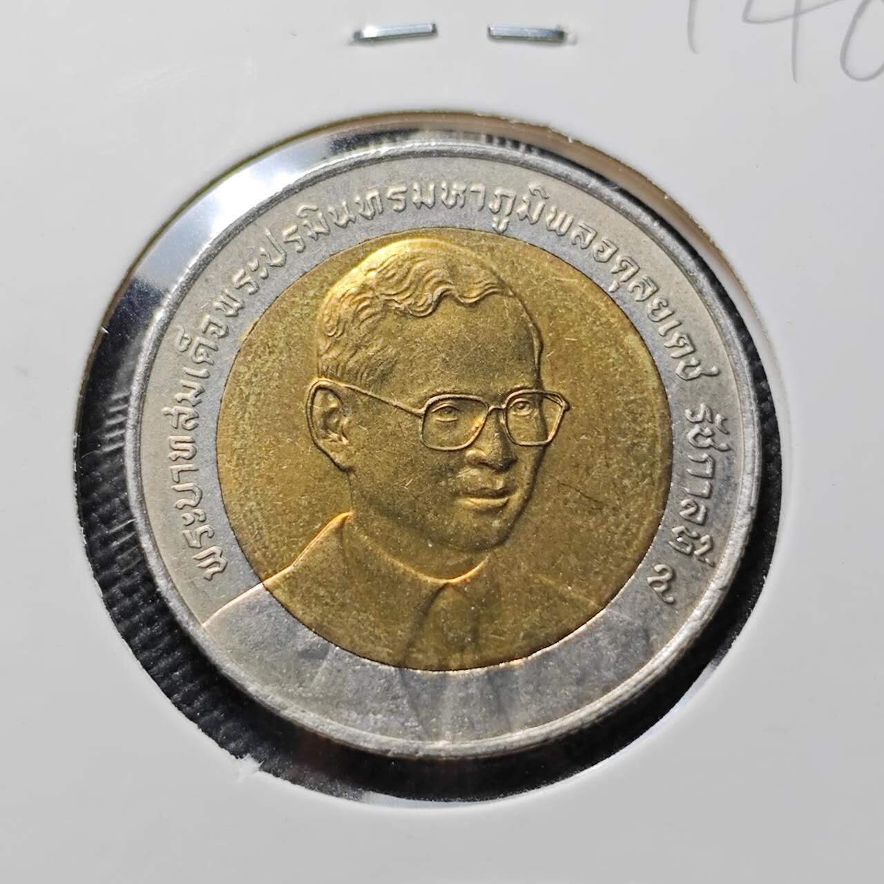 KK钱币收藏小铺   套币专场 2月预留时间 周末发货 2002泰国10泰铢 国内贸易部成立60周年纪念 双金属币 