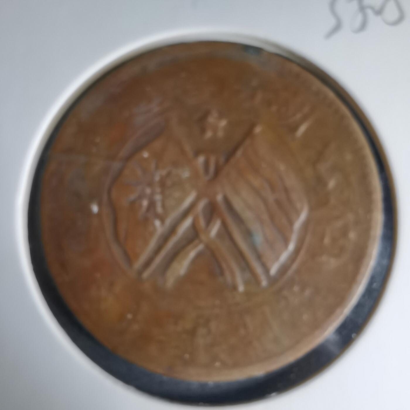 沼泽如烟--第1033场 湖南铜板