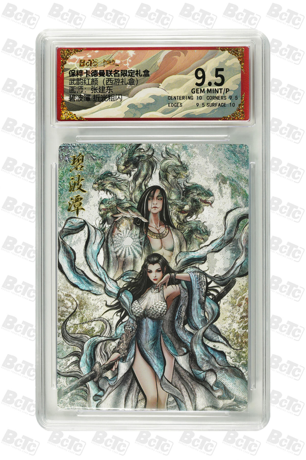 白泽卡牌限时场拍卖第1期