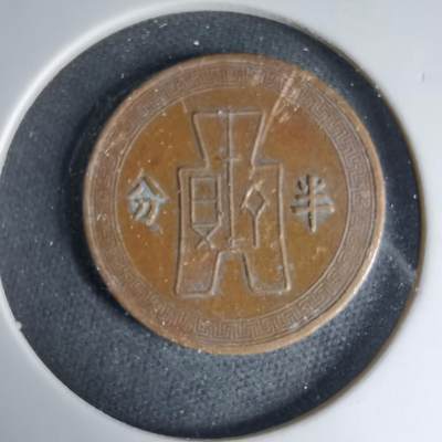 沼泽如烟--第1033场 - 民国二十五年半分