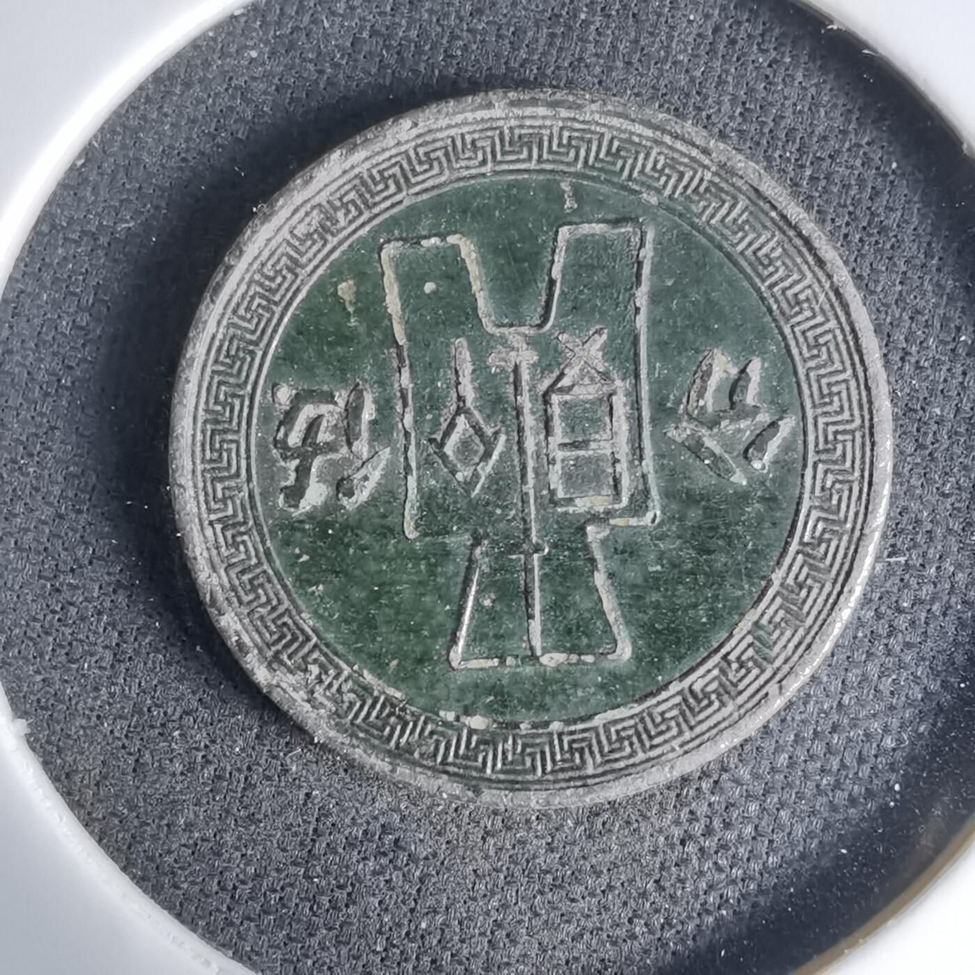 沼泽如烟--第1033场 民国二十五年五分