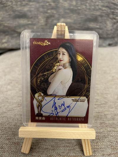 喜灰玩卡拍卖第五期，接拍品0佣金，欢迎送拍，释放现金流，让自己有资金可以购买更多喜欢的卡牌，让别的卡友能淘到更多心仪的卡牌 - 【亲签】丝路凝聚力盛典 陈紫函 亲签 限编22/49编