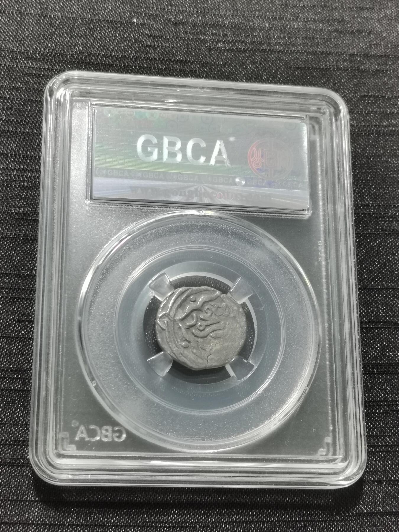 天下钱庄专场欢迎参拍 花刺之模丝路银币