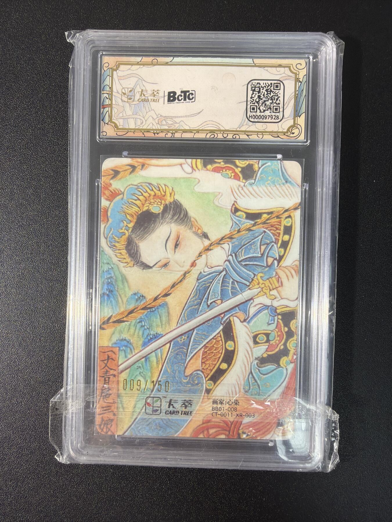 NO.27 好又多金牌大场，每周一站式配齐，方便凑单！（周6晚9点截拍，卖家送拍0抽成！） 【9/150编亲签】卡萃 心染亲签 扈三娘 粗闪 双10