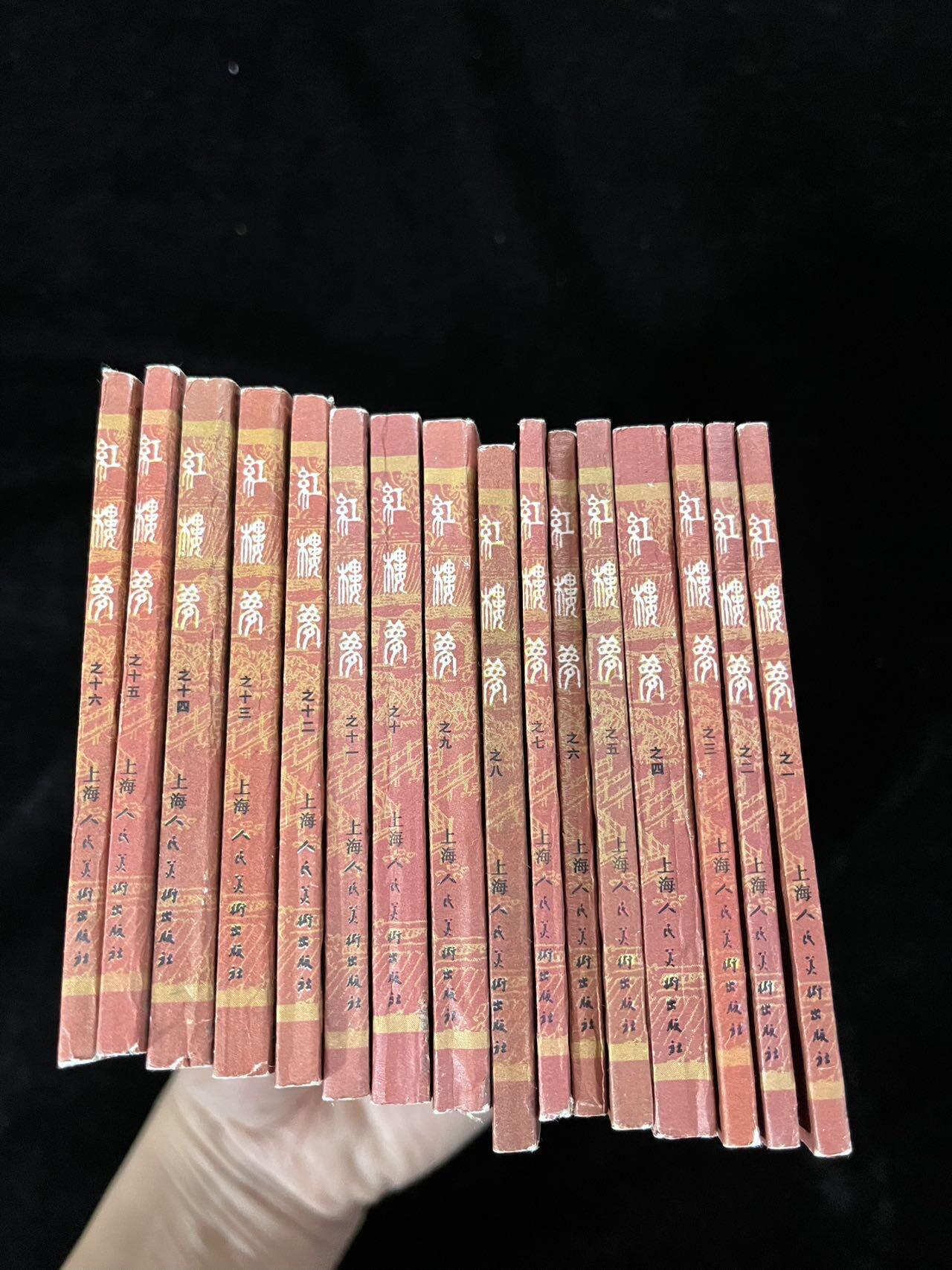 【麦稀奇首场】连环画拍卖