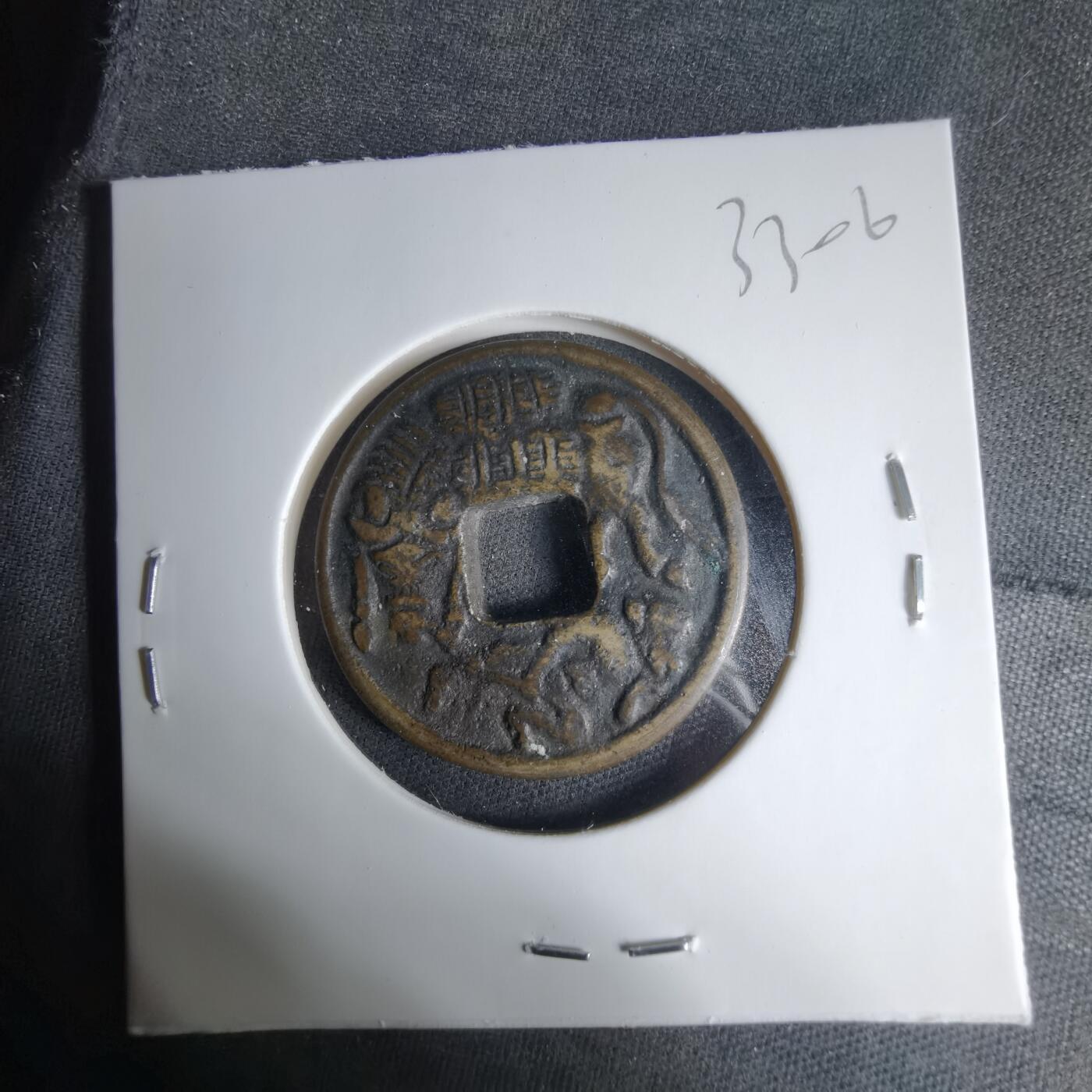 沼泽如烟--第1033场 猿人拽驹