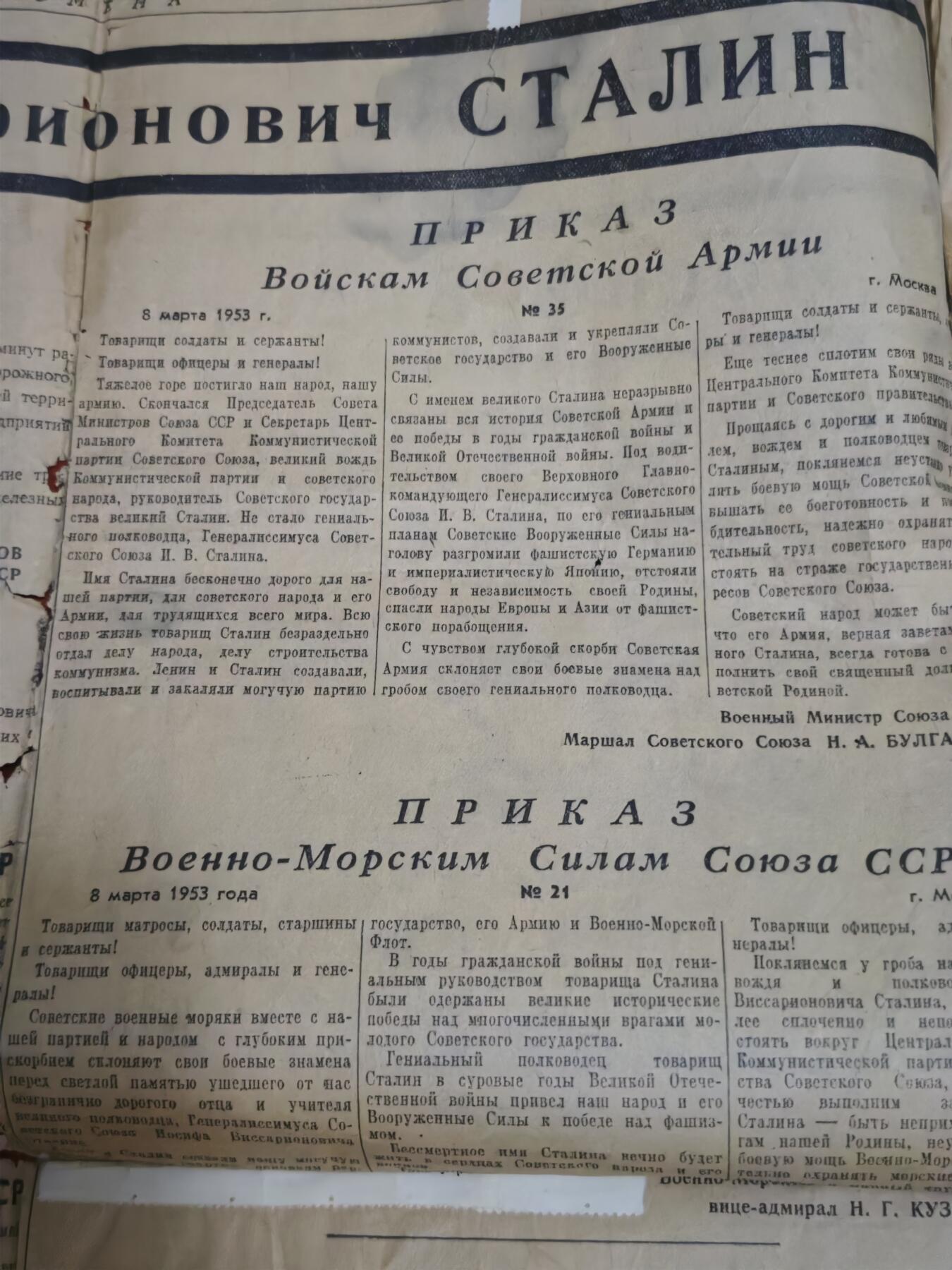 橙子收藏第六期 (罕见，斯大林逝世。钢铁倒了）苏联列宁格勒共青团机关报《Смена》1953年3月8日出版，是斯大林逝世特刊，完整记录了苏联官方哀悼与社会反响，是研究苏联历史的珍贵一手文献。