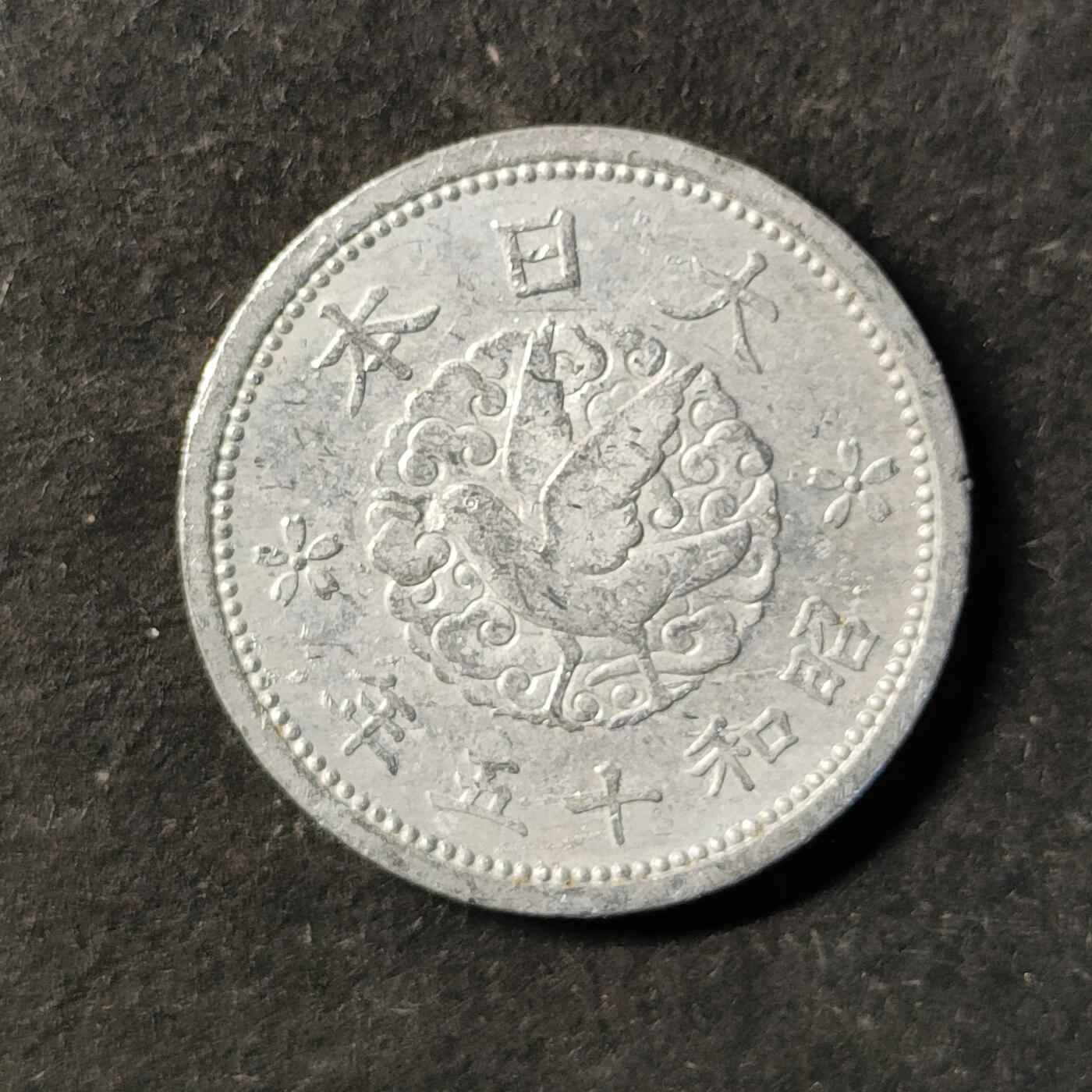 嘉禾收藏    【第492期】            无佣金、可寄存、满30元包邮 币一枚