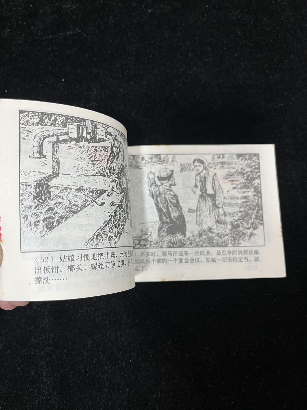 【麦稀奇首场】连环画拍卖